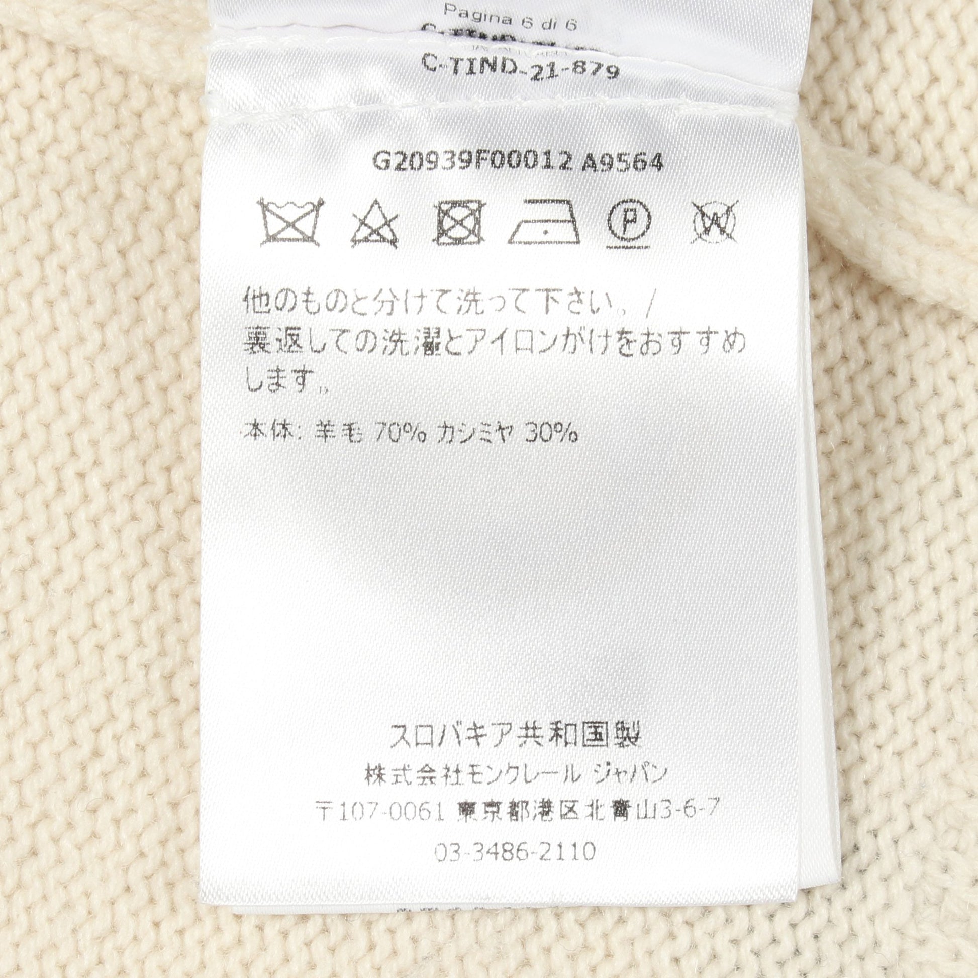 タートルネック ロゴ ニット ウール アイボリー ブラック モンクレール トップス MONCLER