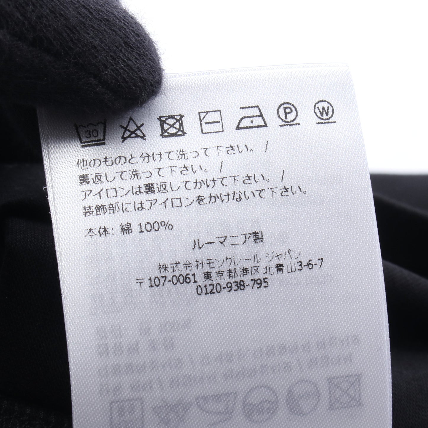 MAGLIA MANICA CORTA 半袖Tシャツ コットン ブラック モンクレール トップス MONCLER