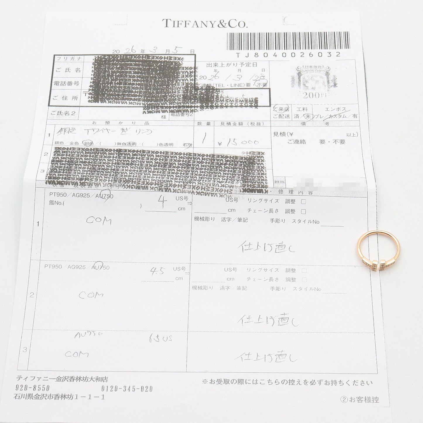 Tワイヤー リング ダイヤ リング 指輪 K18PG ダイヤモンド クリア ピンクゴールド ティファニー アクセサリー TIFFANY & Co.