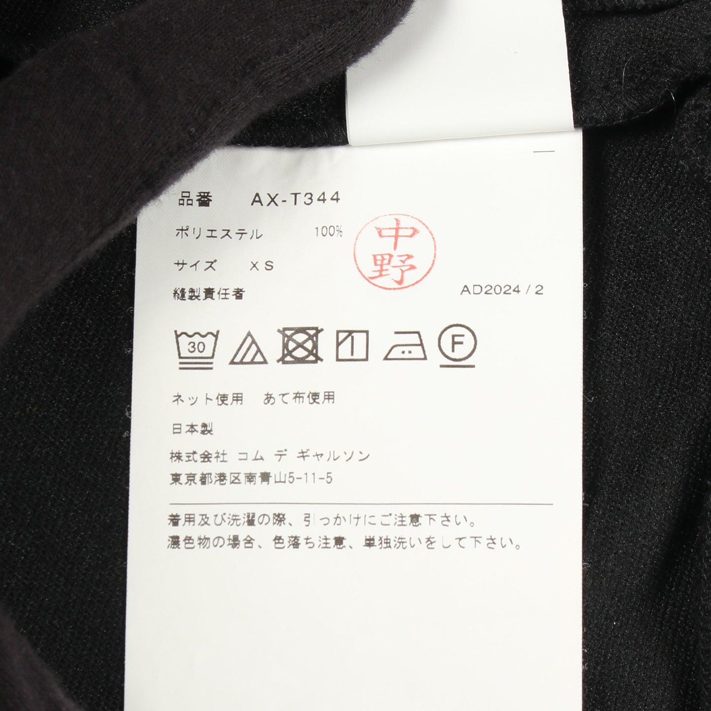 ハート刺繍 ジップアップパーカー ブラック プレイコムデギャルソン トップス PLAY COMME des GARCONS