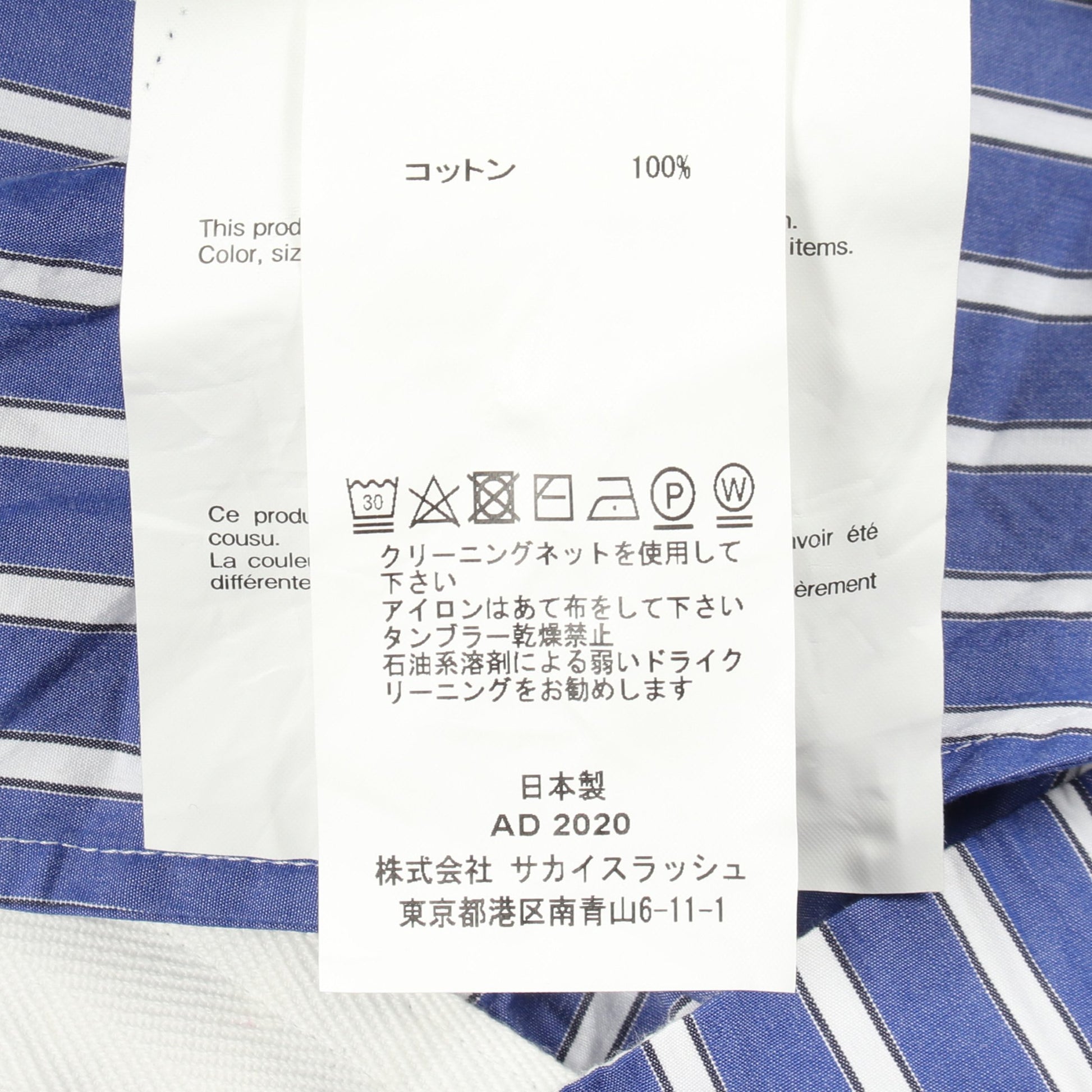 ストライプ 半袖 カットソー コットン ブルー ホワイト サカイ トップス sacai