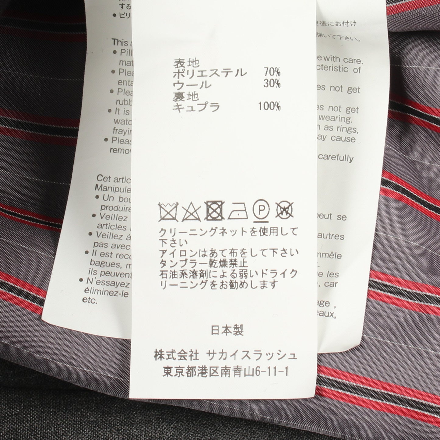 SUITING PULLOVER 半袖 カットソー ウール グレー サカイ トップス sacai