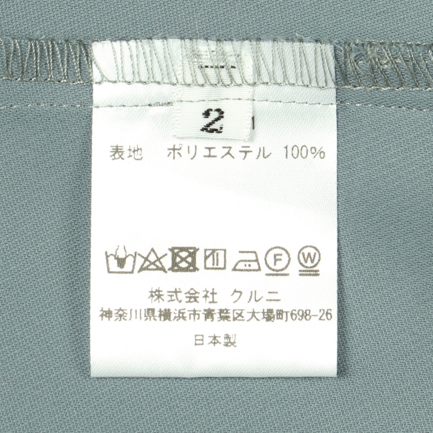 アシンメトリー シャツ ライトグリーン クルニ トップス CULLNI