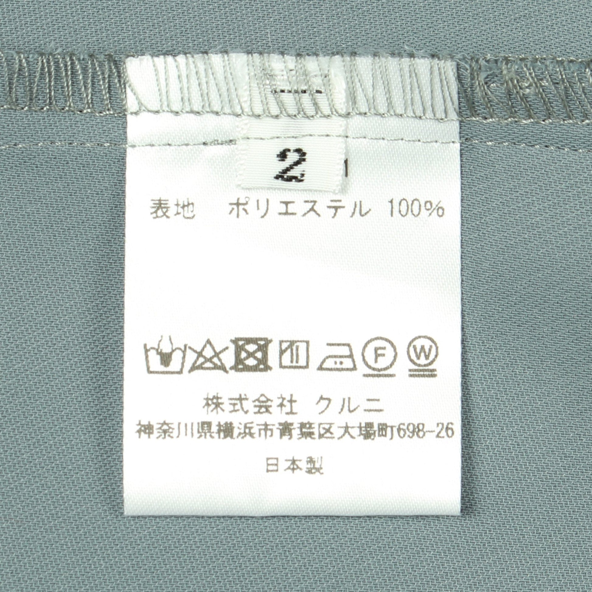 アシンメトリー シャツ ライトグリーン クルニ トップス CULLNI