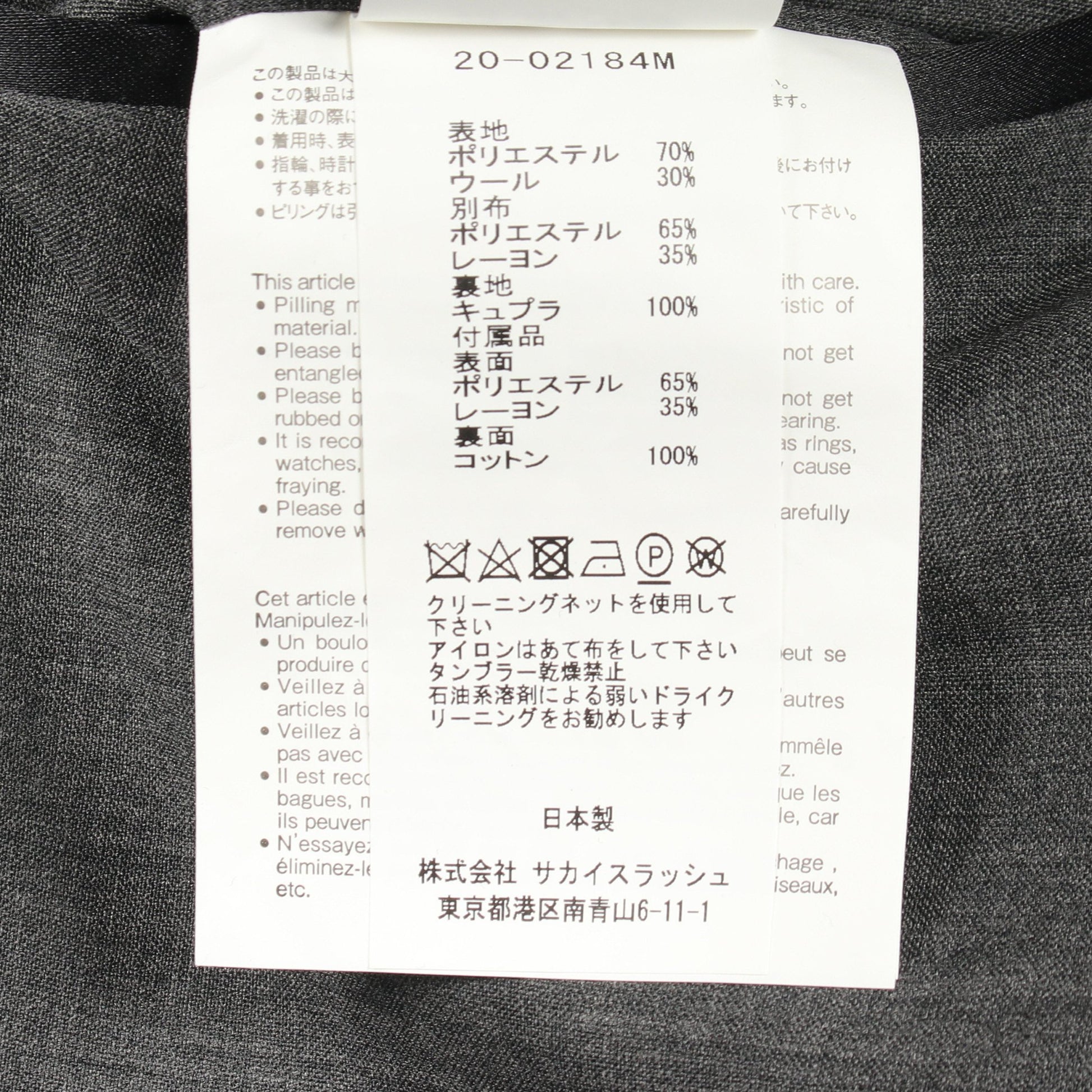サイドライン レイヤード スラックス トラウザーズ ウール グレー サカイ ボトムス sacai