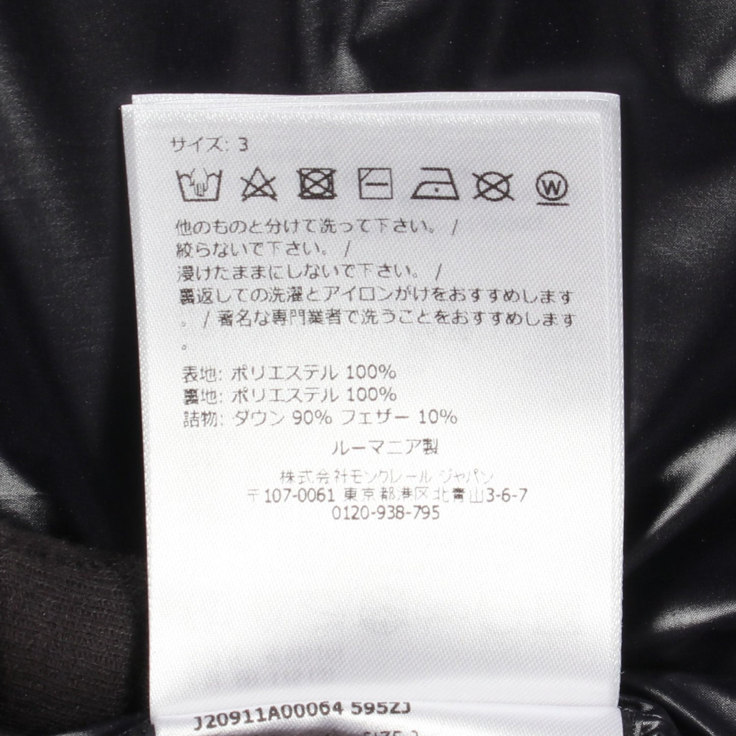 GOURETTE ダウンジャケット ダークネイビー モンクレール アウター MONCLER