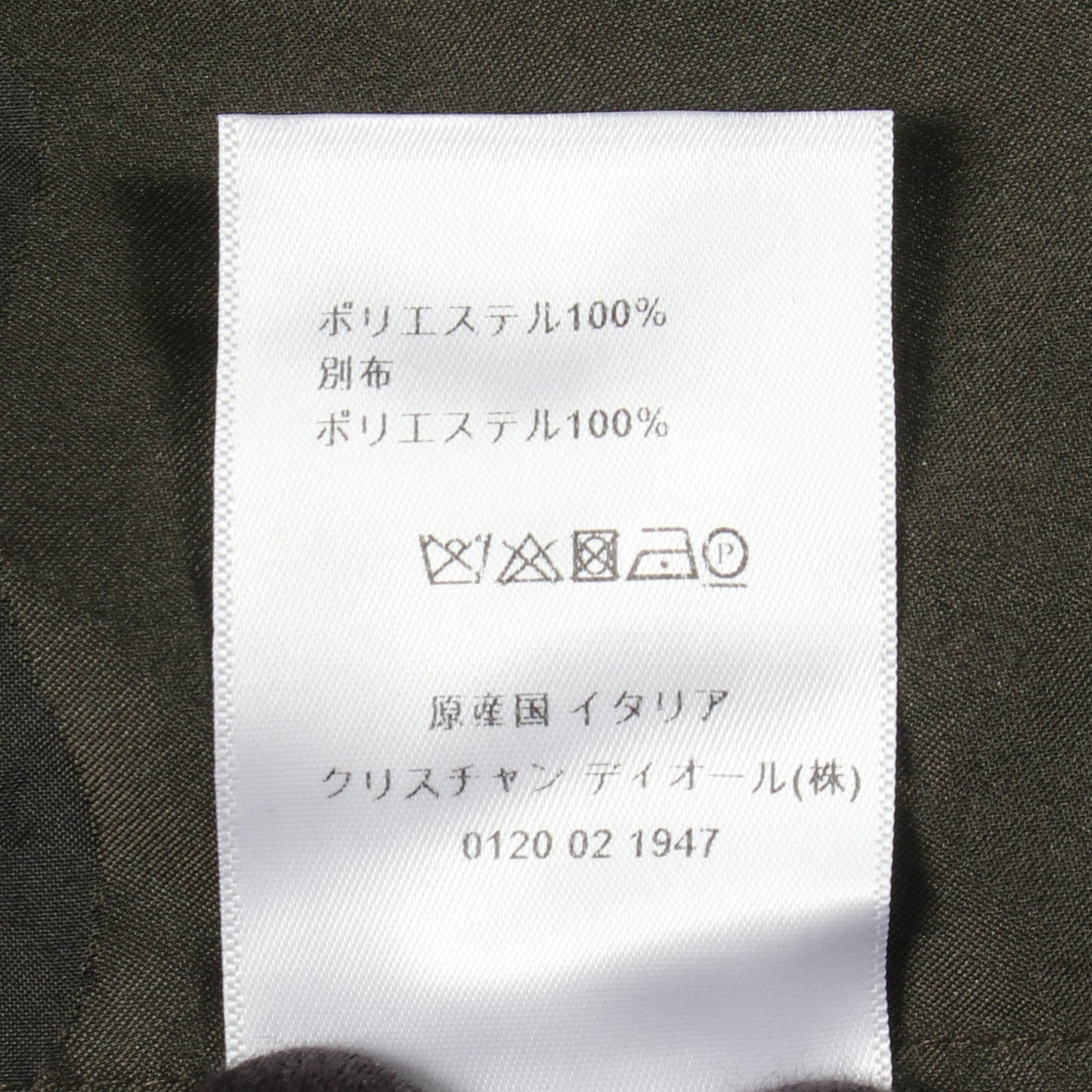 BEE刺繍 カモフラージュ フード付き コート ダークグリーン クリスチャンディオール アウター Christian Dior