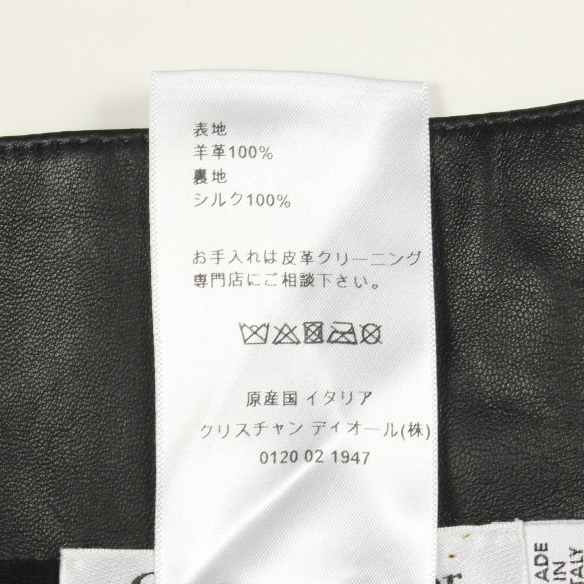 フレア スカート レザー ブラック クリスチャンディオール ボトムス Christian Dior