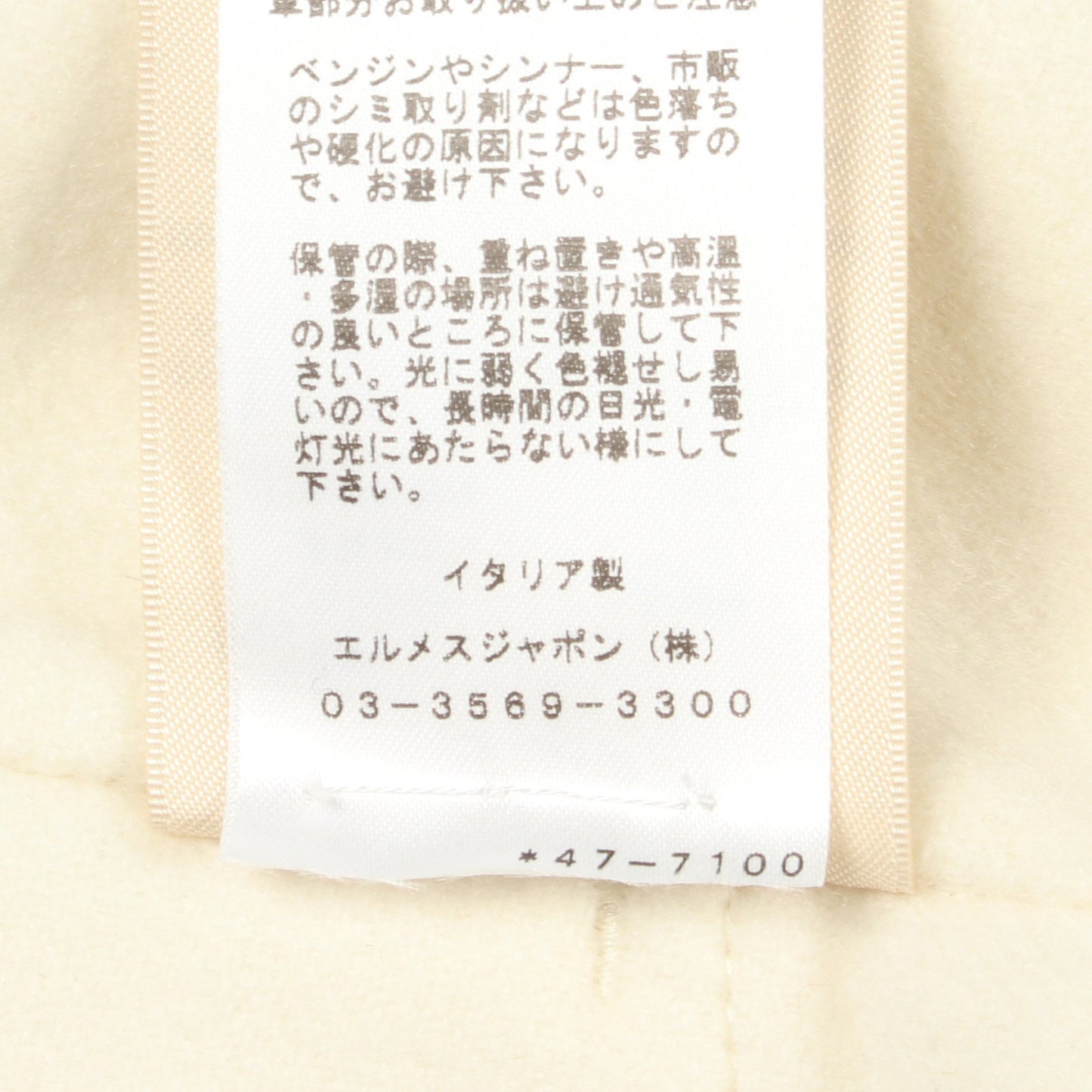 セリエボタン ステンカラーコート カシミヤ オフホワイト エルメス アウター HERMES