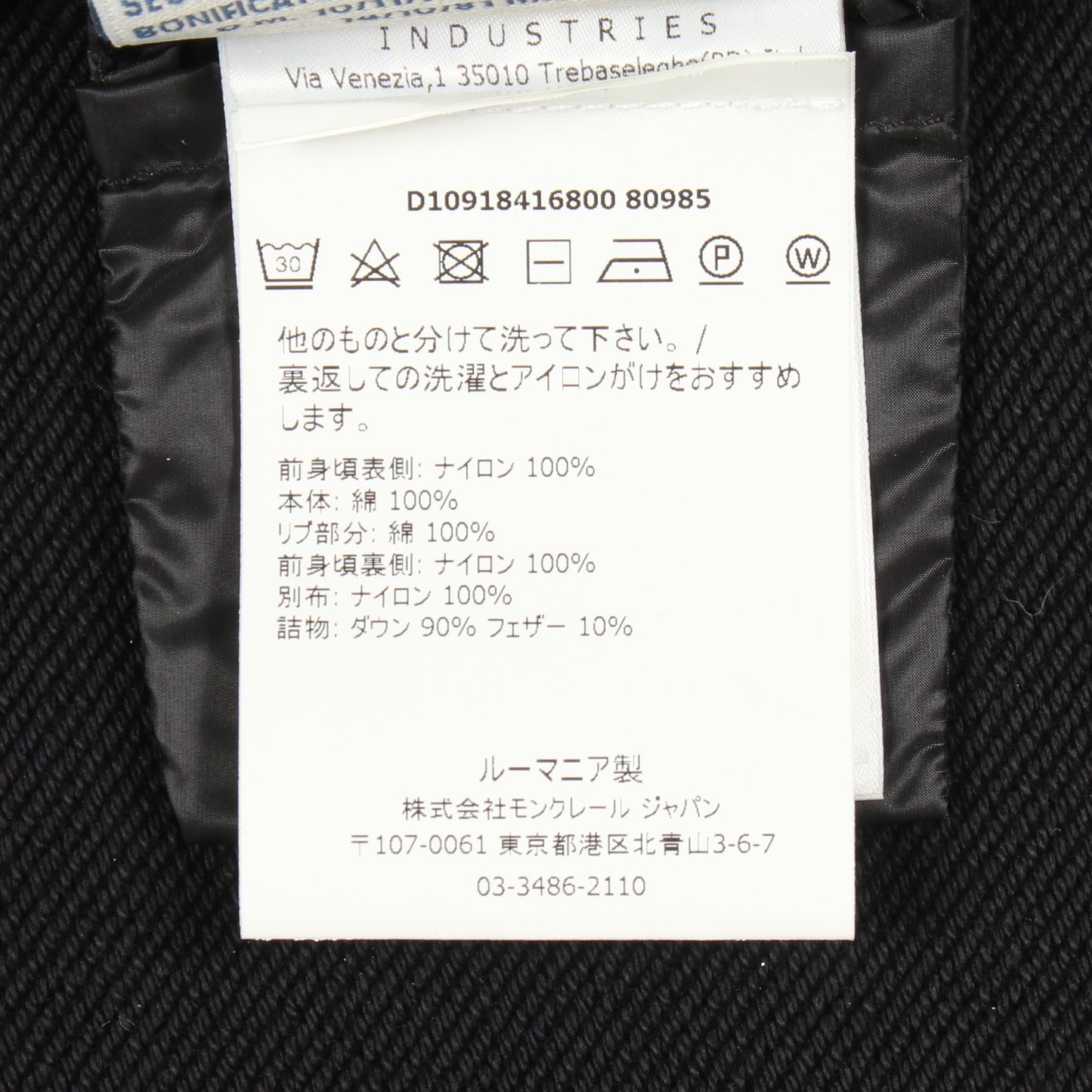 切替 ダウンジャケット ナイロン コットン ブラック モンクレール アウター MONCLER