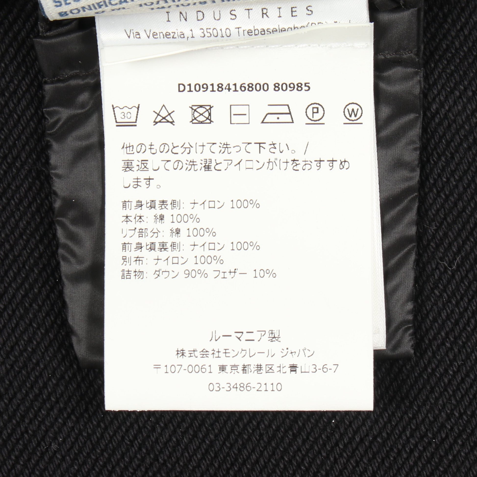 切替 ダウンジャケット ナイロン コットン ブラック モンクレール アウター MONCLER