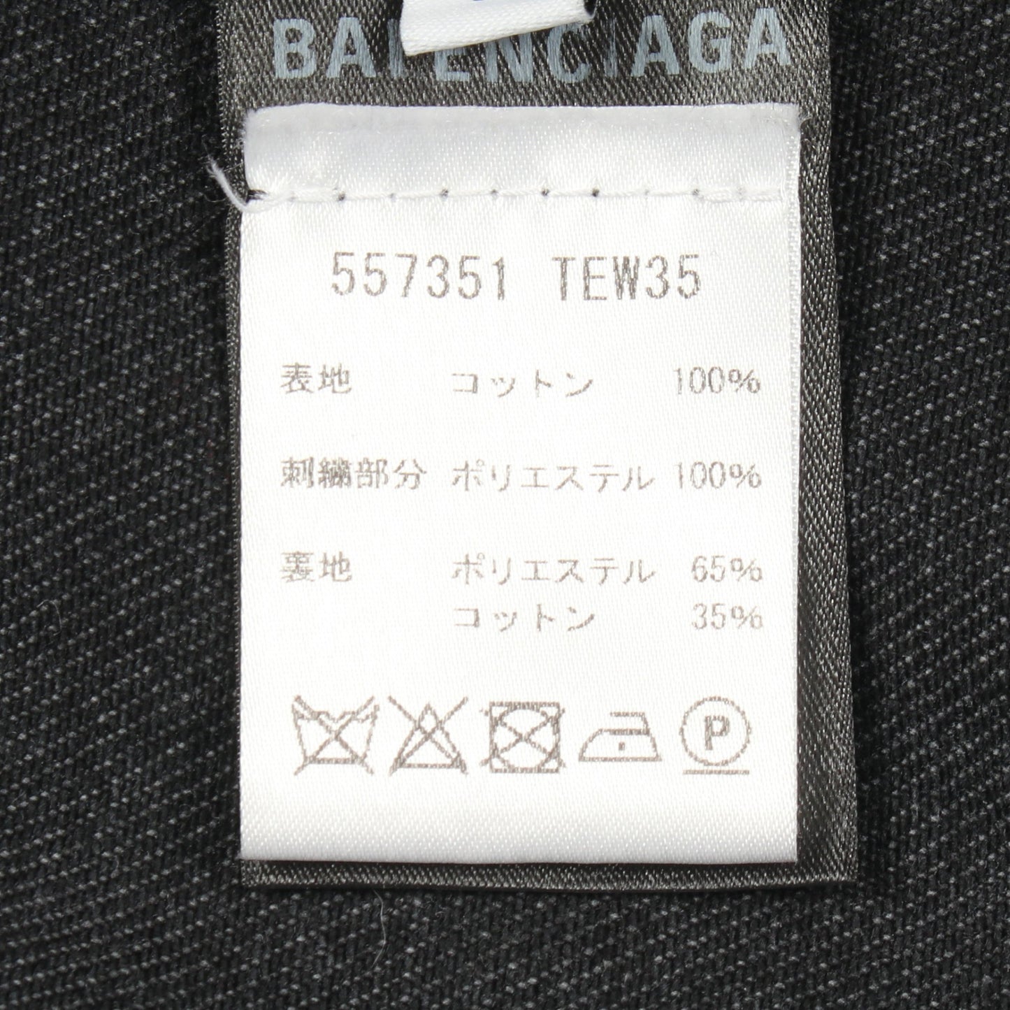 バックロゴ刺繍 デニムジャケット コットン ブラック バレンシアガ アウター BALENCIAGA