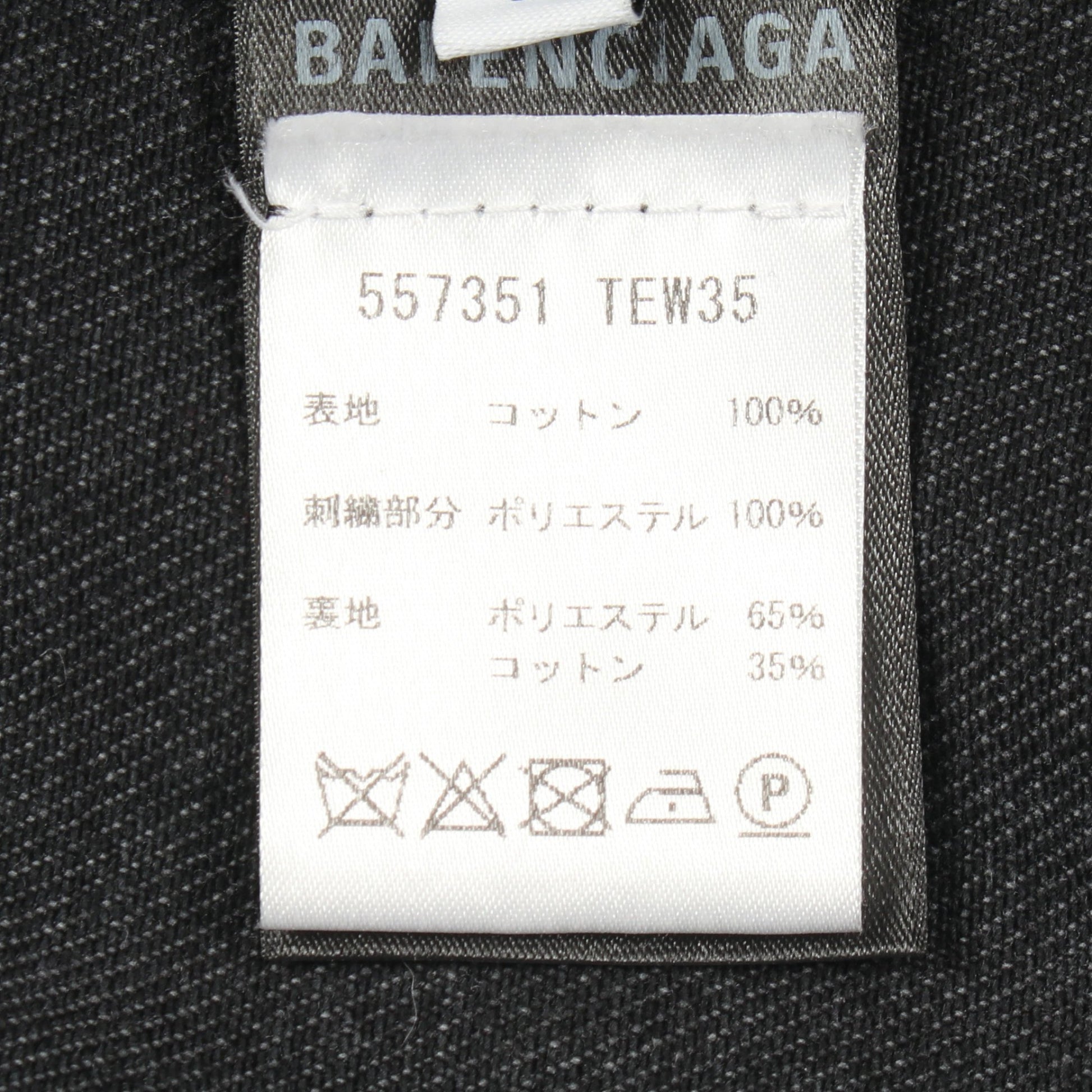 バックロゴ刺繍 デニムジャケット コットン ブラック バレンシアガ アウター BALENCIAGA