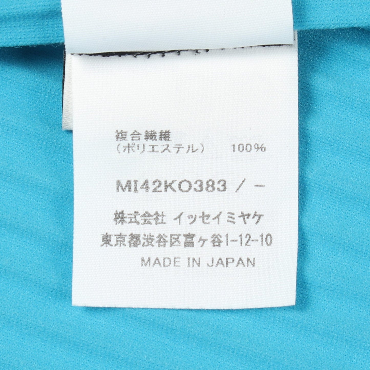プリーツ クルーネック カーディガン ブルー ミーイッセイミヤケ トップス me ISSEY MIYAKE