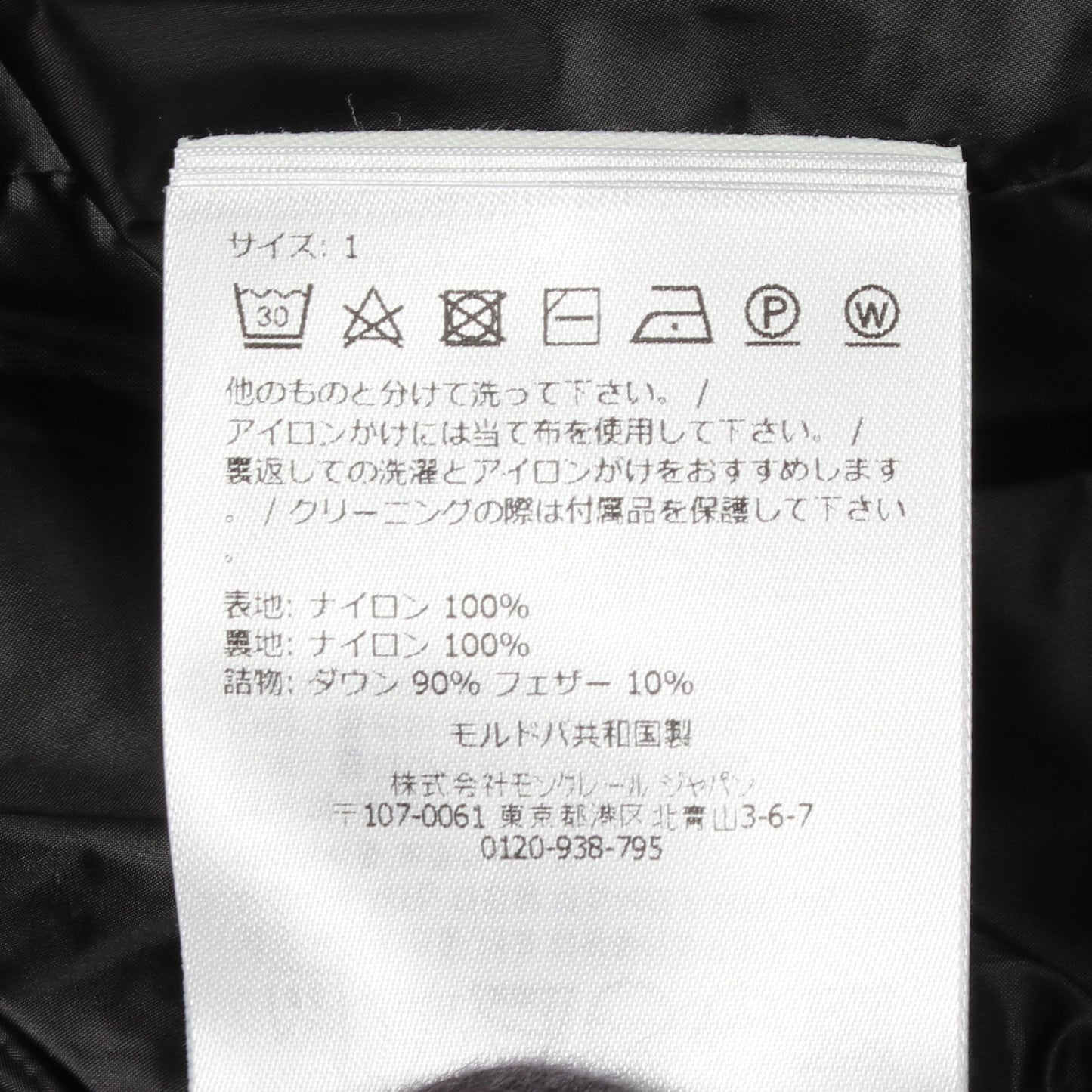 HIRMA イルマ フード付き ダウンコート ナイロン ブラック モンクレール アウター MONCLER