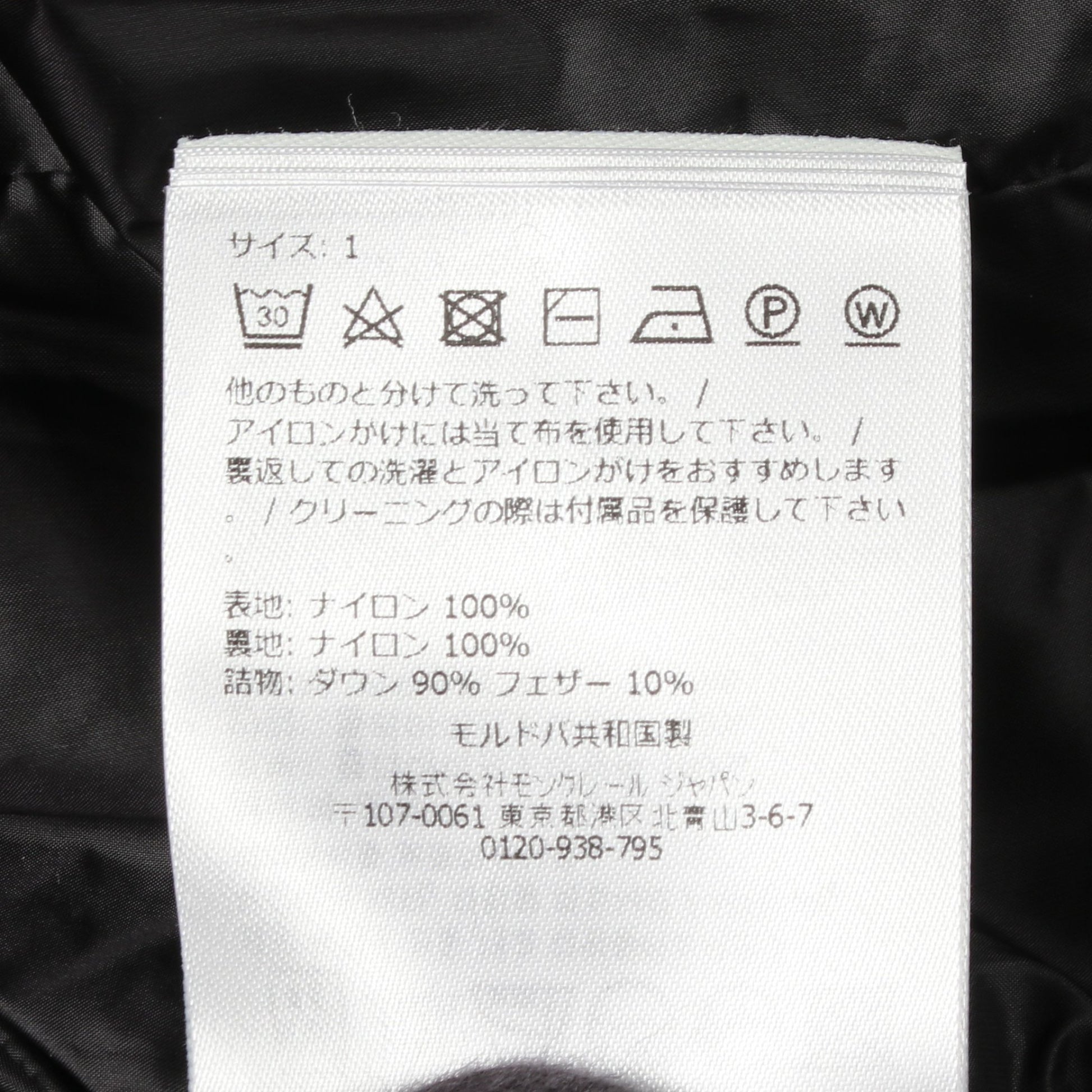 HIRMA イルマ フード付き ダウンコート ナイロン ブラック モンクレール アウター MONCLER