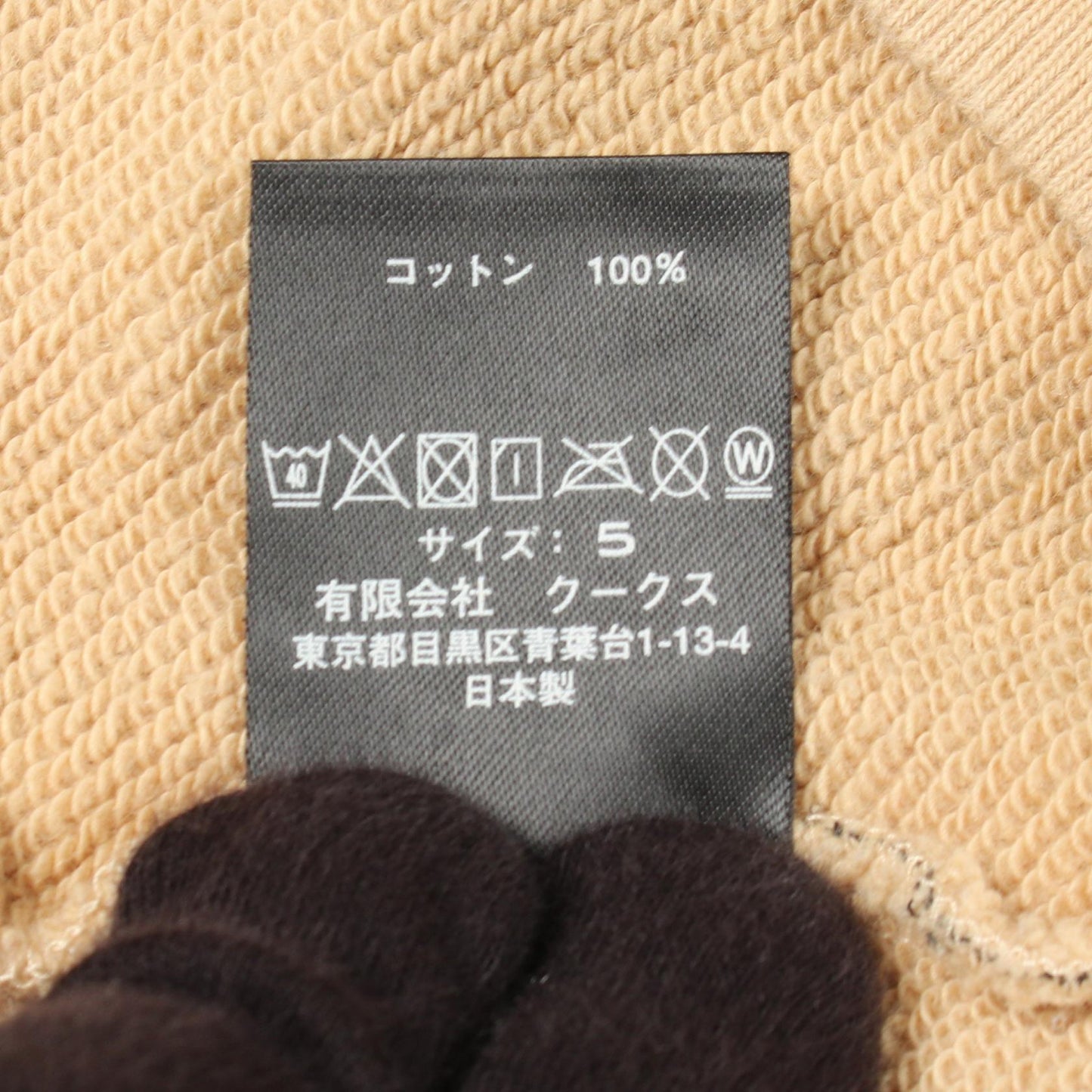 NUMBER NINE × GOD SELECTION XXX プルオーバーパーカー コットン ベージュ ブラウン ブラック ナンバーナイン トップス NUMBER(N)INE