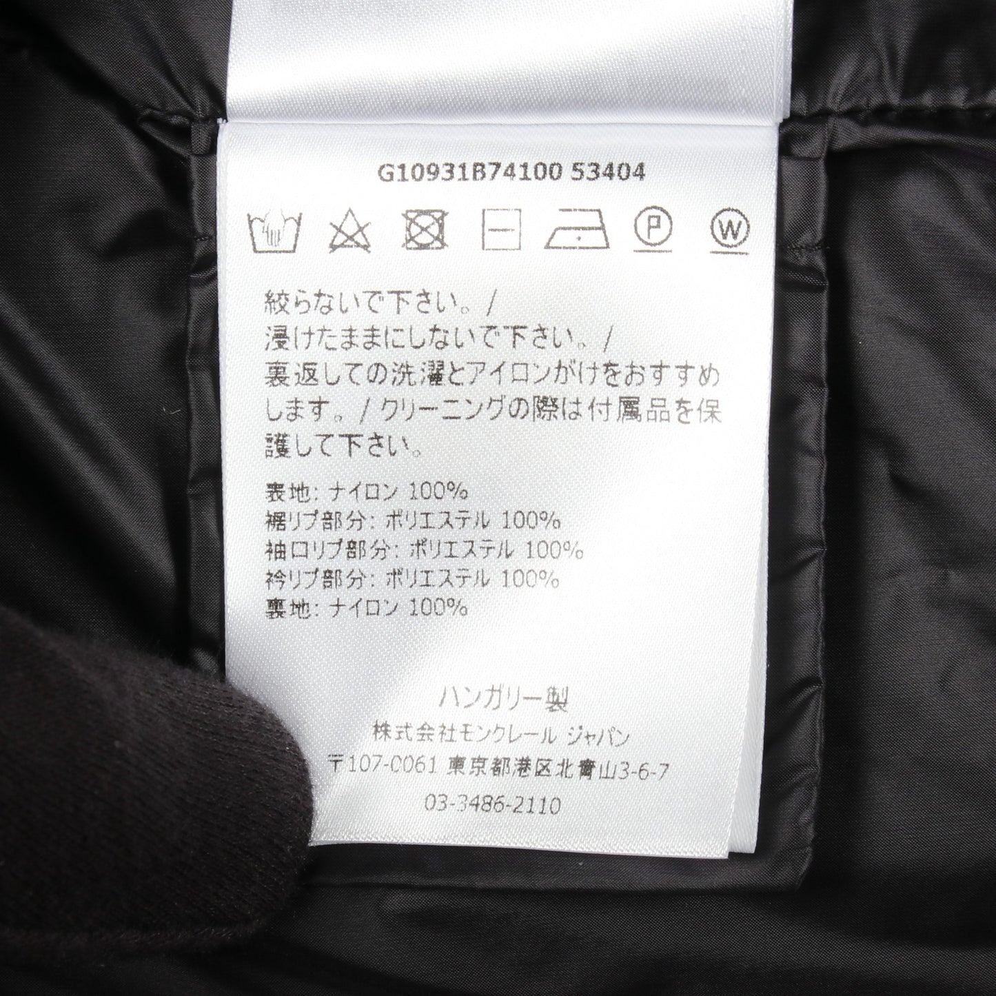 ALDEBARAN ブルゾン ナイロン ブラック モンクレール アウター MONCLER