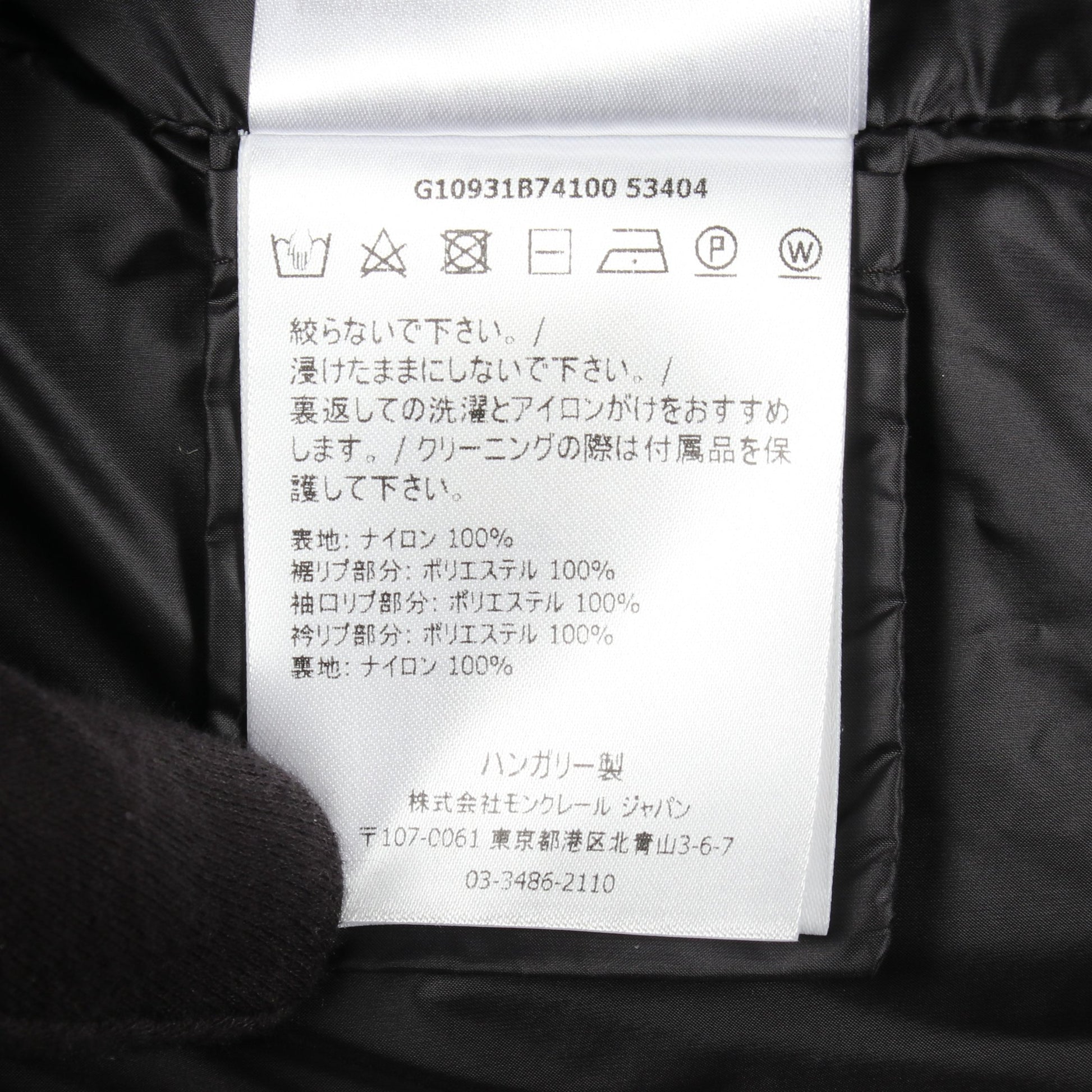 ALDEBARAN ブルゾン ナイロン ブラック モンクレール アウター MONCLER