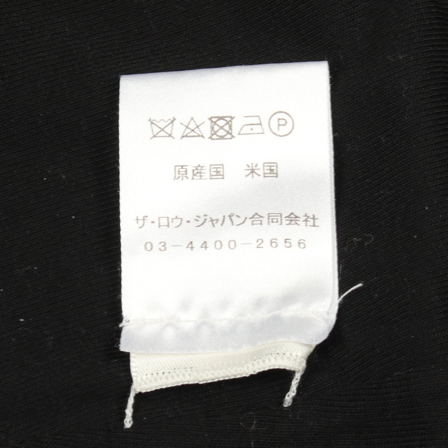 タートルネック 長袖 カットソー テンセル ブラック ザロウ トップス THE ROW