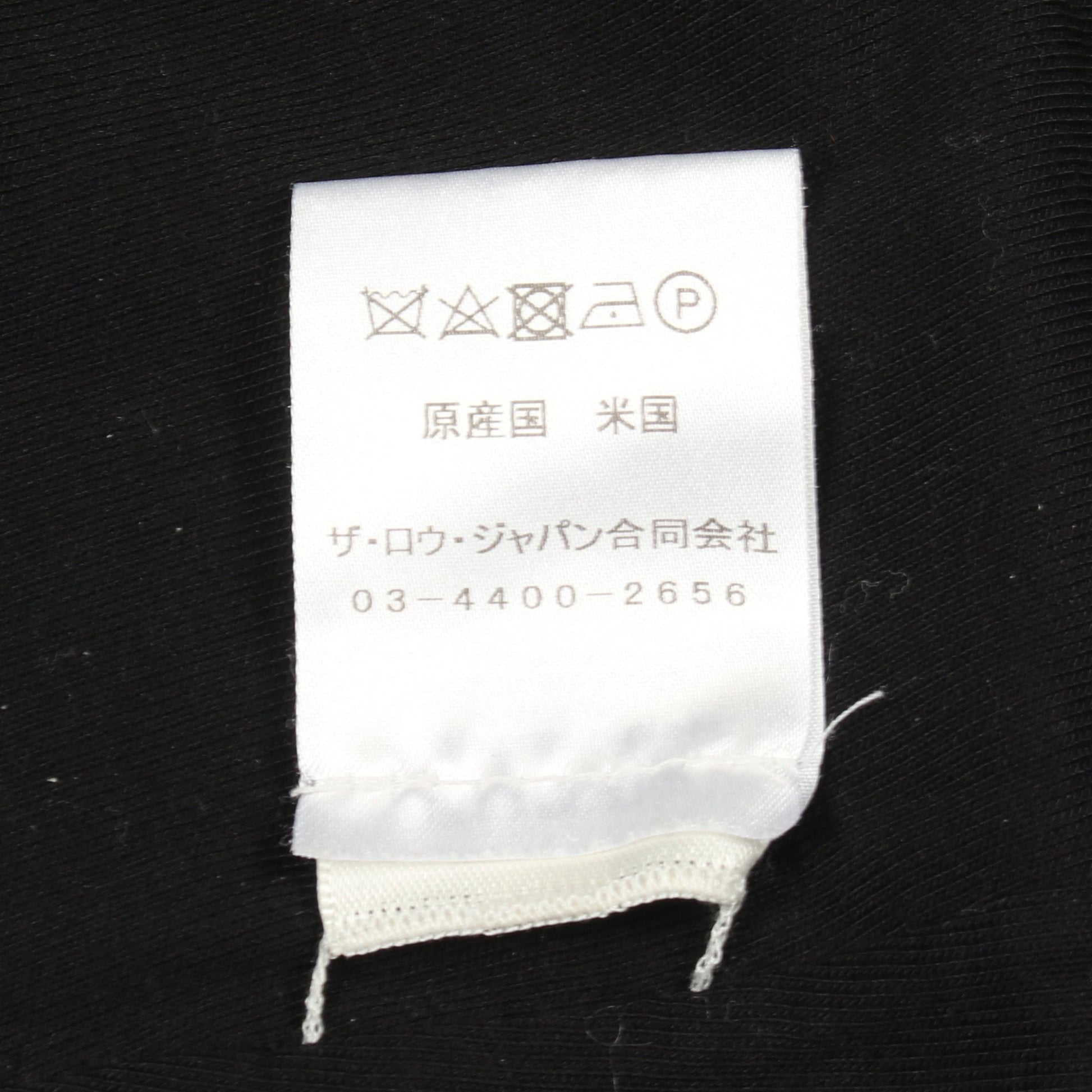 タートルネック 長袖 カットソー テンセル ブラック ザロウ トップス THE ROW