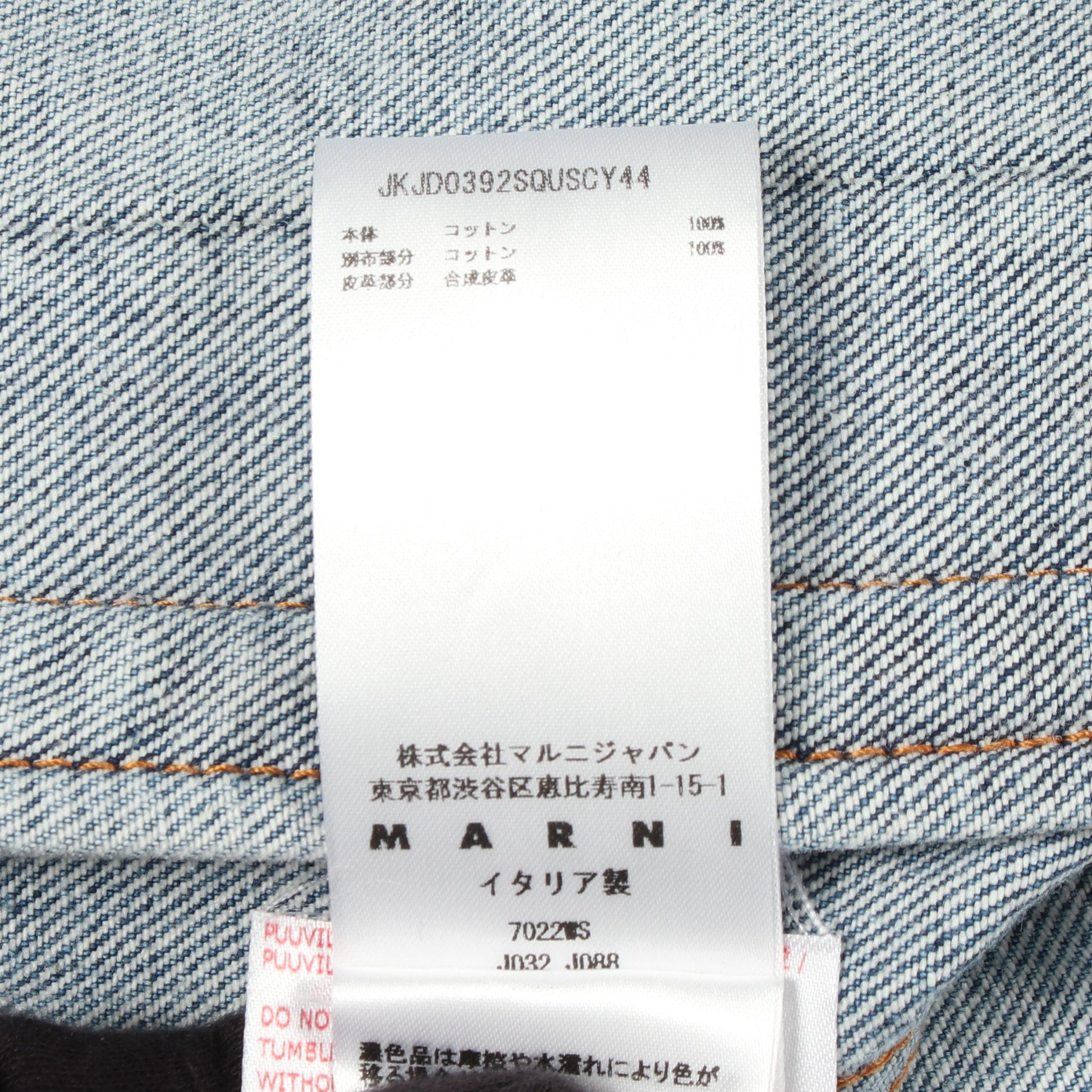 デニムジャケット コットン ブルー ダークブラウン マルニ アウター MARNI