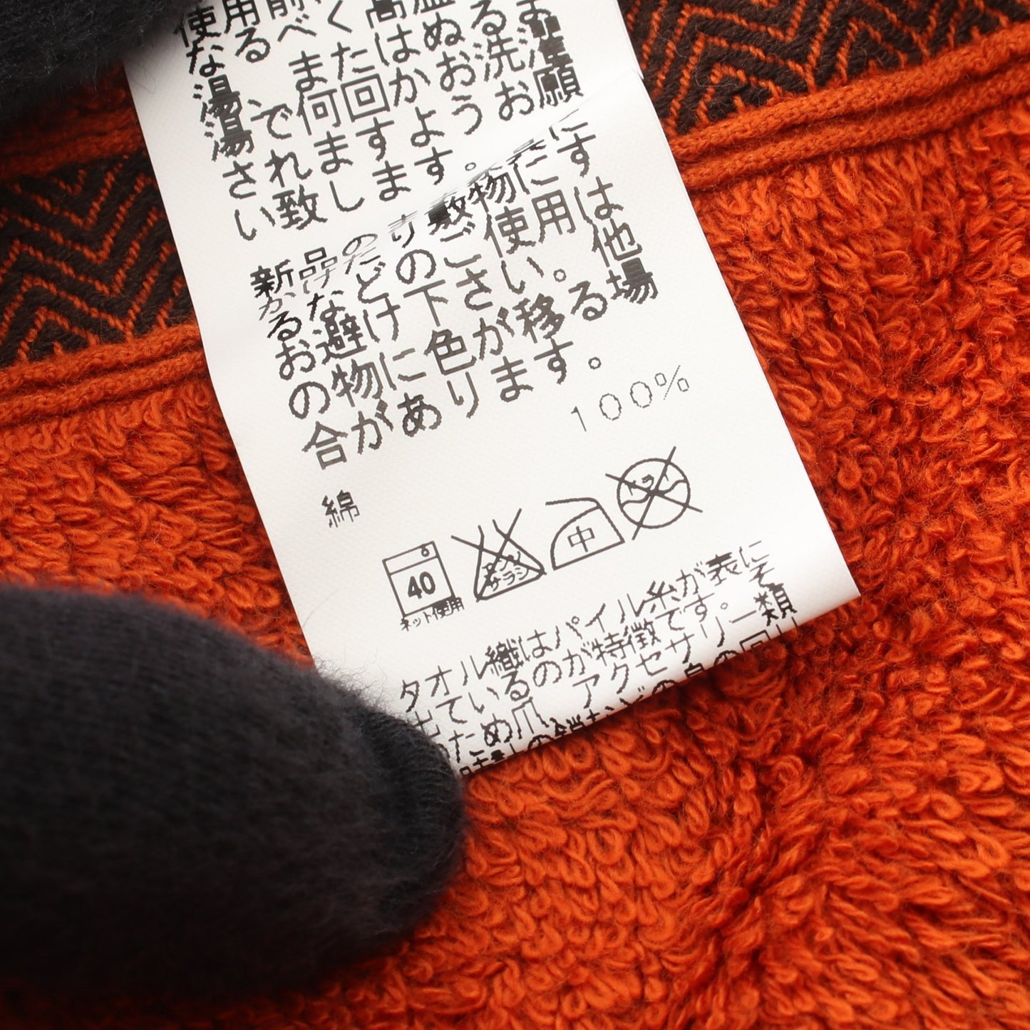 カレタオル シェブロン ハンド タオル コットン オレンジブラウン エルメス 財布・小物 HERMES