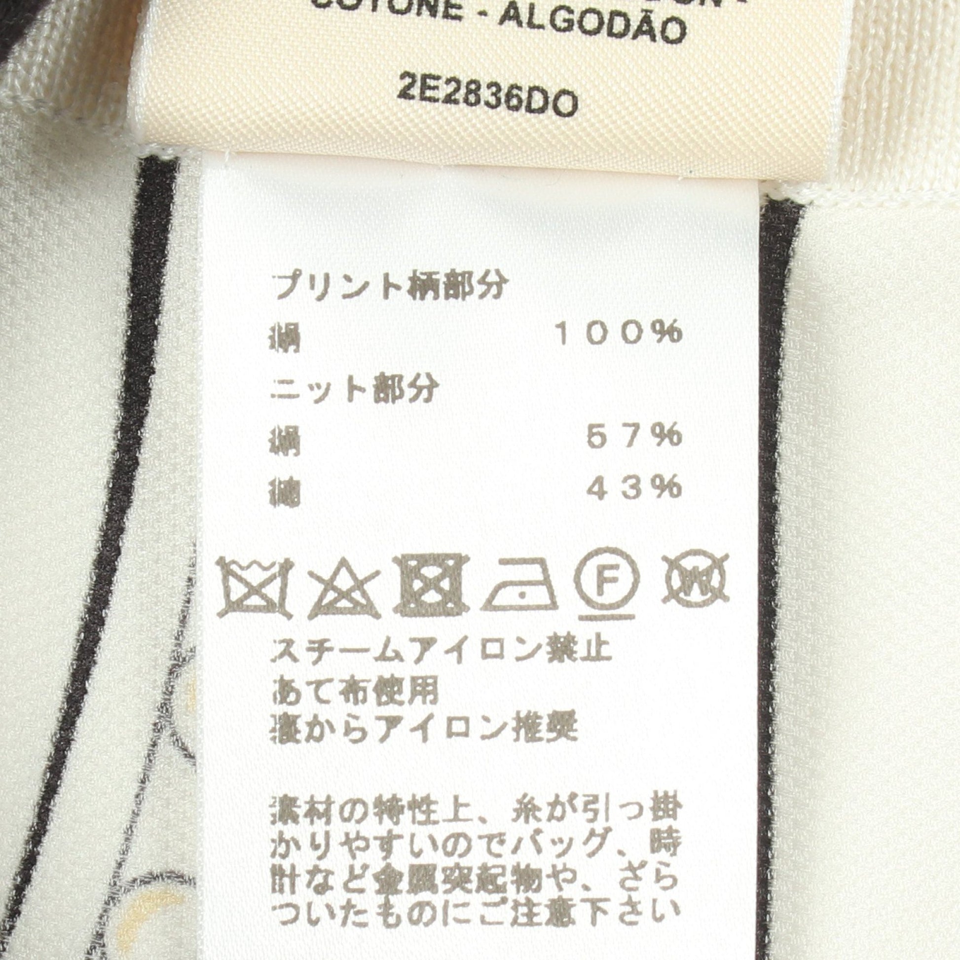 ツイルレーヌ Grand Tralala 切替 ロング カーディガン シルク コットン オフホワイト ライトベージュ エルメス トップス HERMES