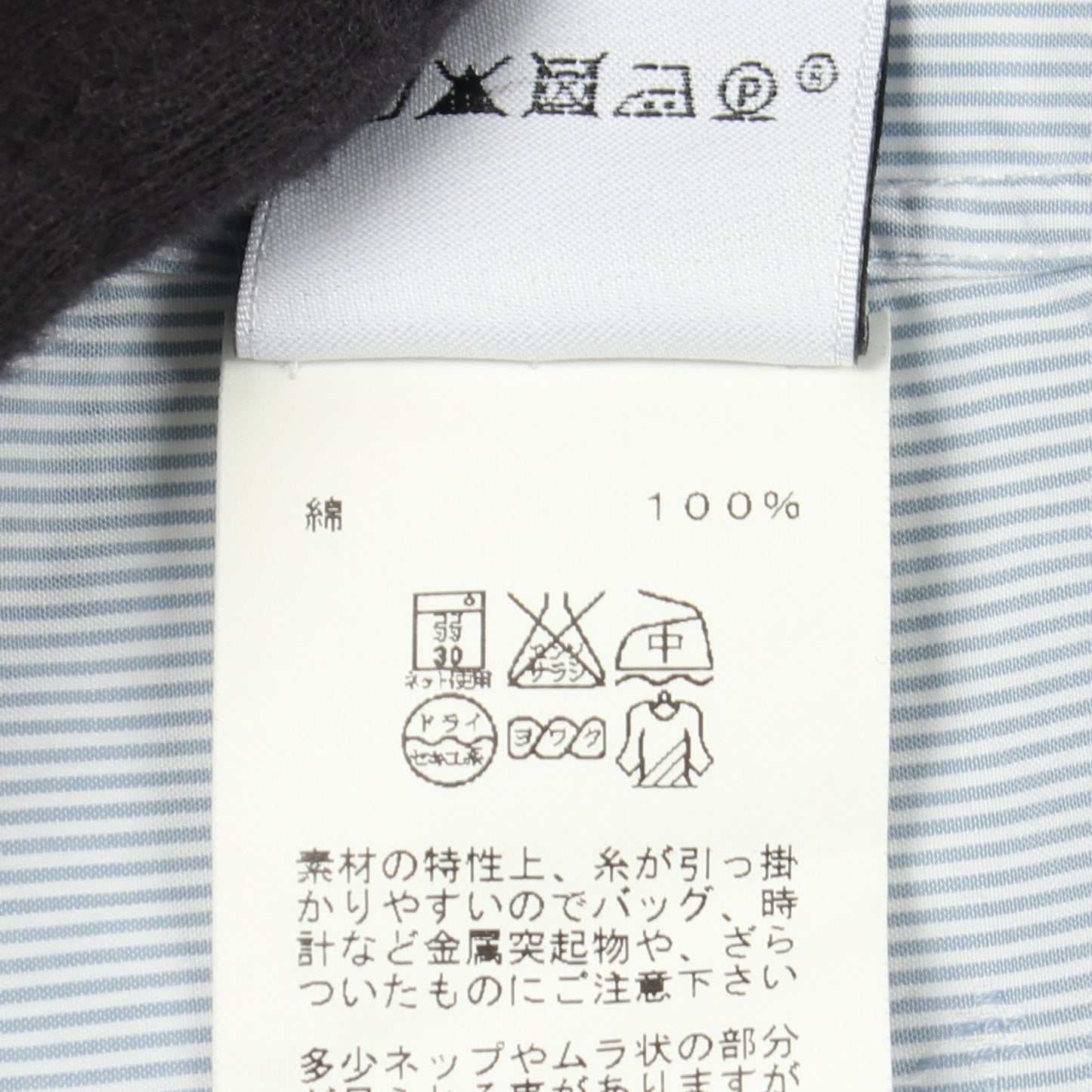 ストライプ 長袖 シャツ コットン ライトブルー エルメス トップス HERMES