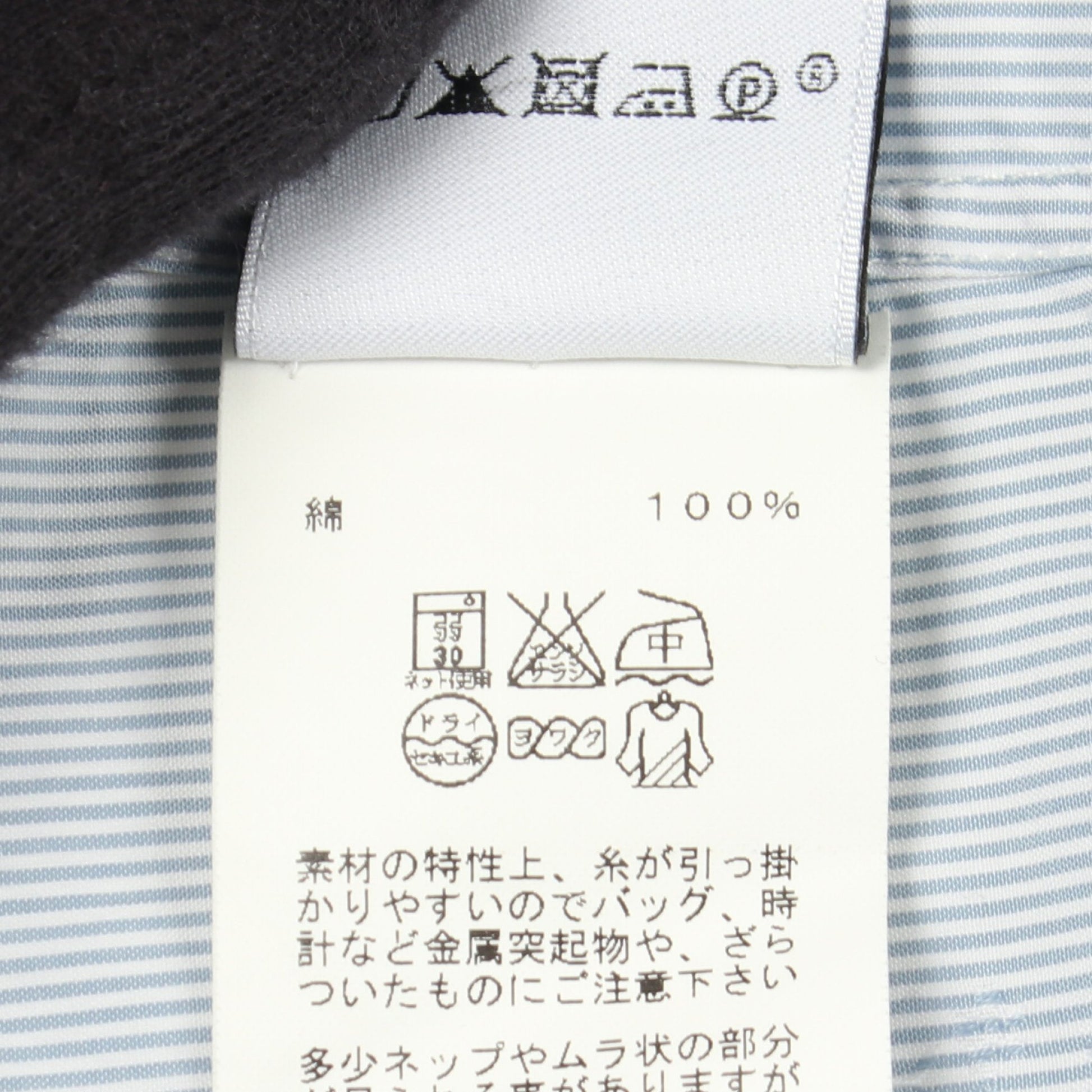 ストライプ 長袖 シャツ コットン ライトブルー エルメス トップス HERMES