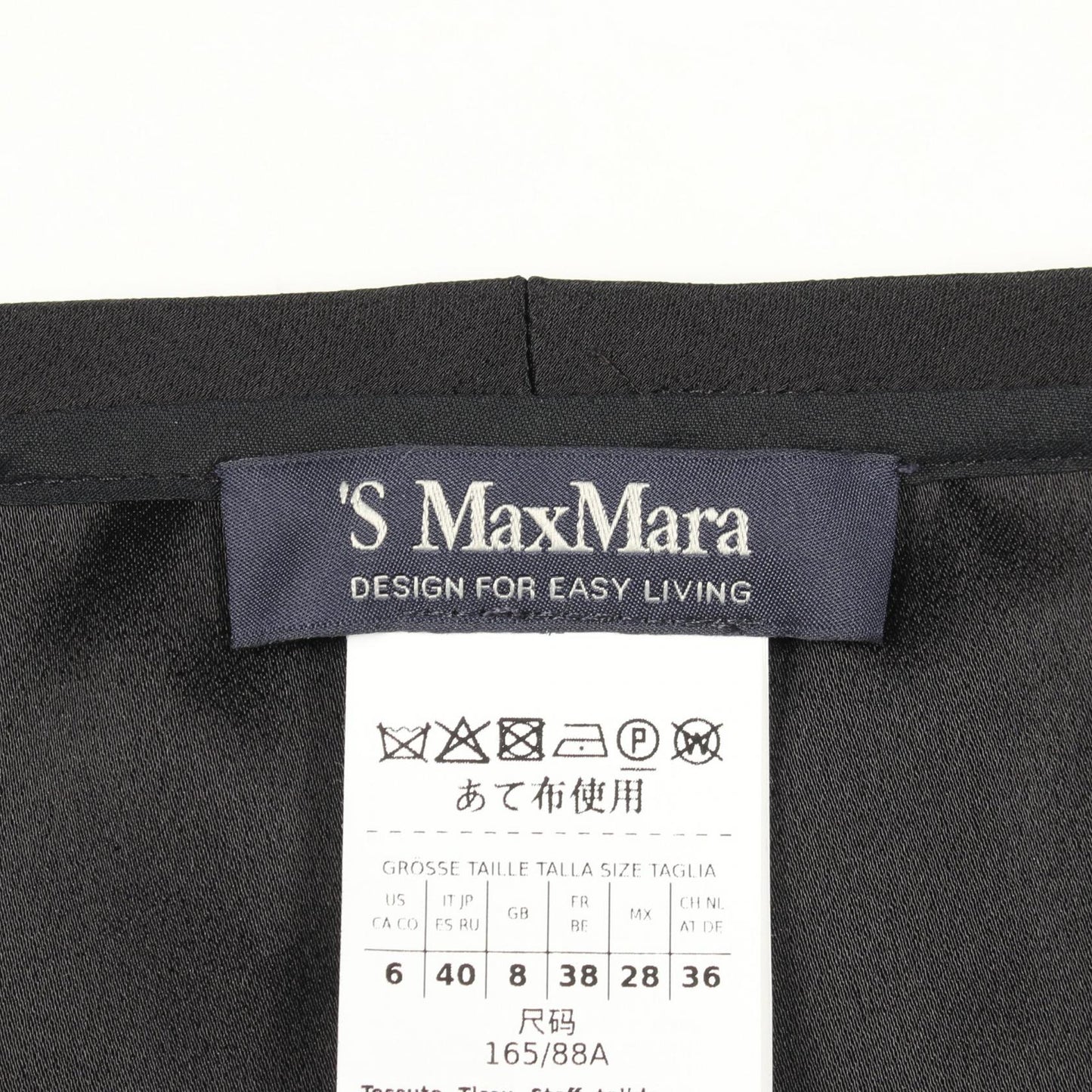 半袖 ブラウス ビスコース ブラック エスマックスマーラ トップス S Max Mara