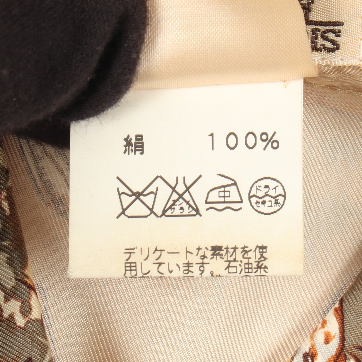Tanzanie 長袖 シャツ シルク ベージュ マルチカラー エルメス トップス HERMES