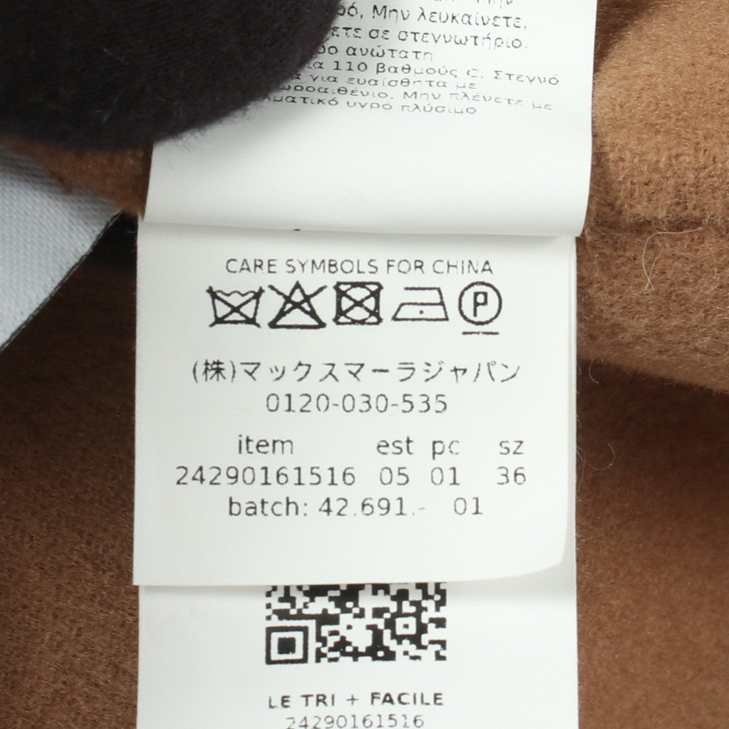 CUCITO A MANO PAOLORE ラップコート ガウンコート ウール ライトブラウン エスマックスマーラ