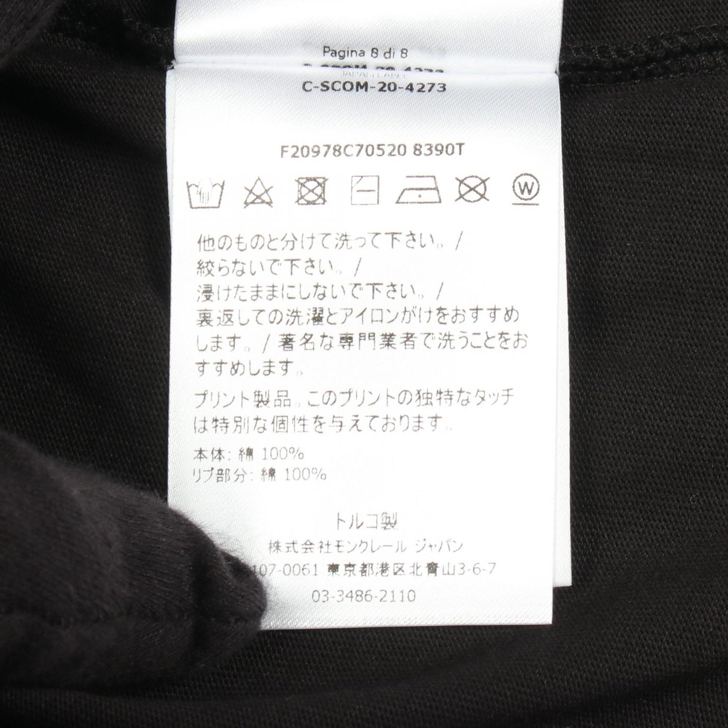 ロゴプリント クルーネック 半袖Tシャツ コットン ブラック モンクレールグルノーブル トップス MONCLER GRENOBLE