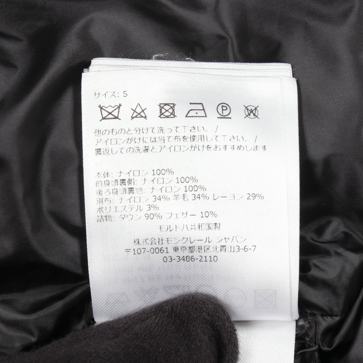 ニット切替 ダウンジャケット ナイロン ウール ブラック モンクレール アウター MONCLER