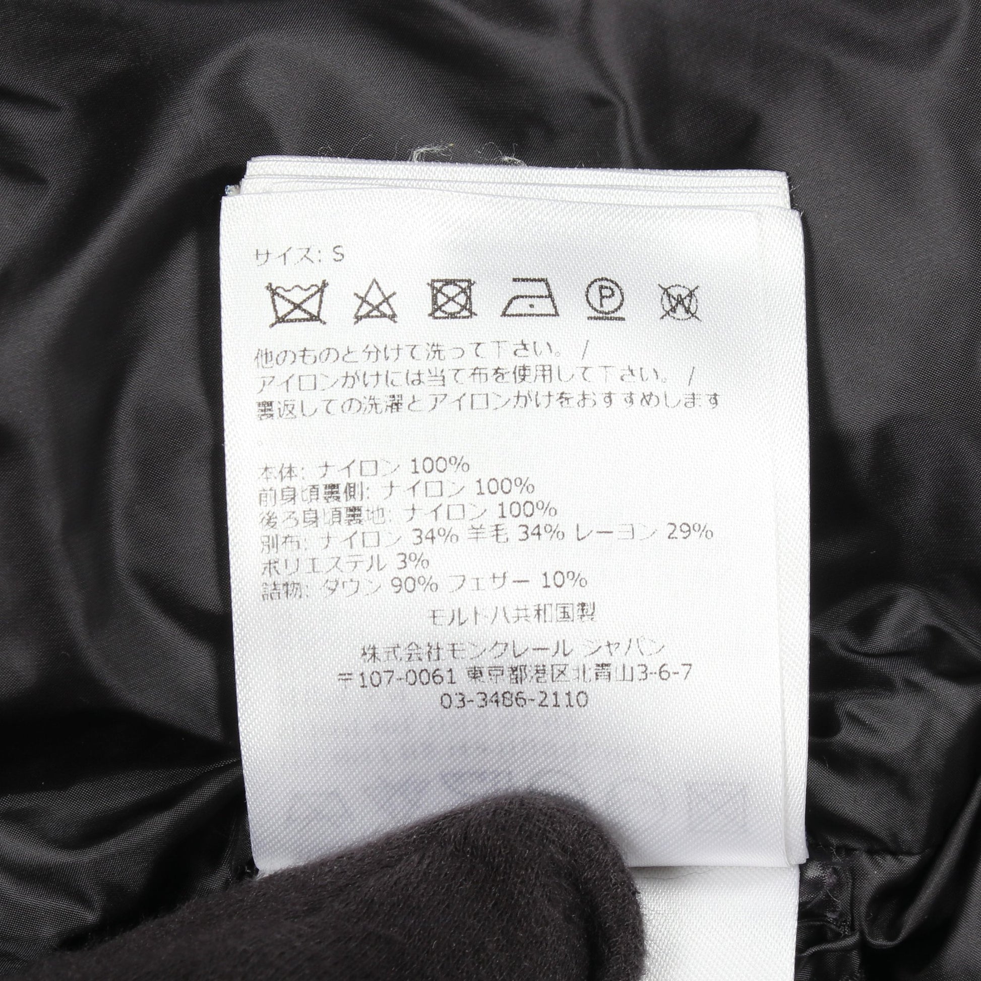 ニット切替 ダウンジャケット ナイロン ウール ブラック モンクレール アウター MONCLER