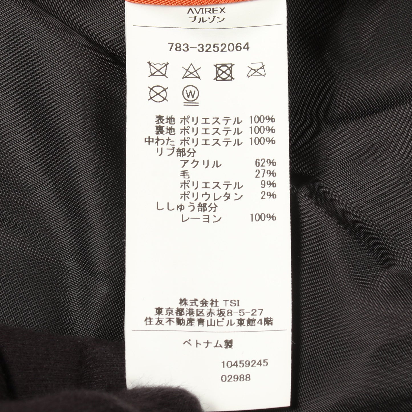 NEWYORK A.N.G JACKET バックロゴ 中綿 ジャケット オレンジ アビレックス