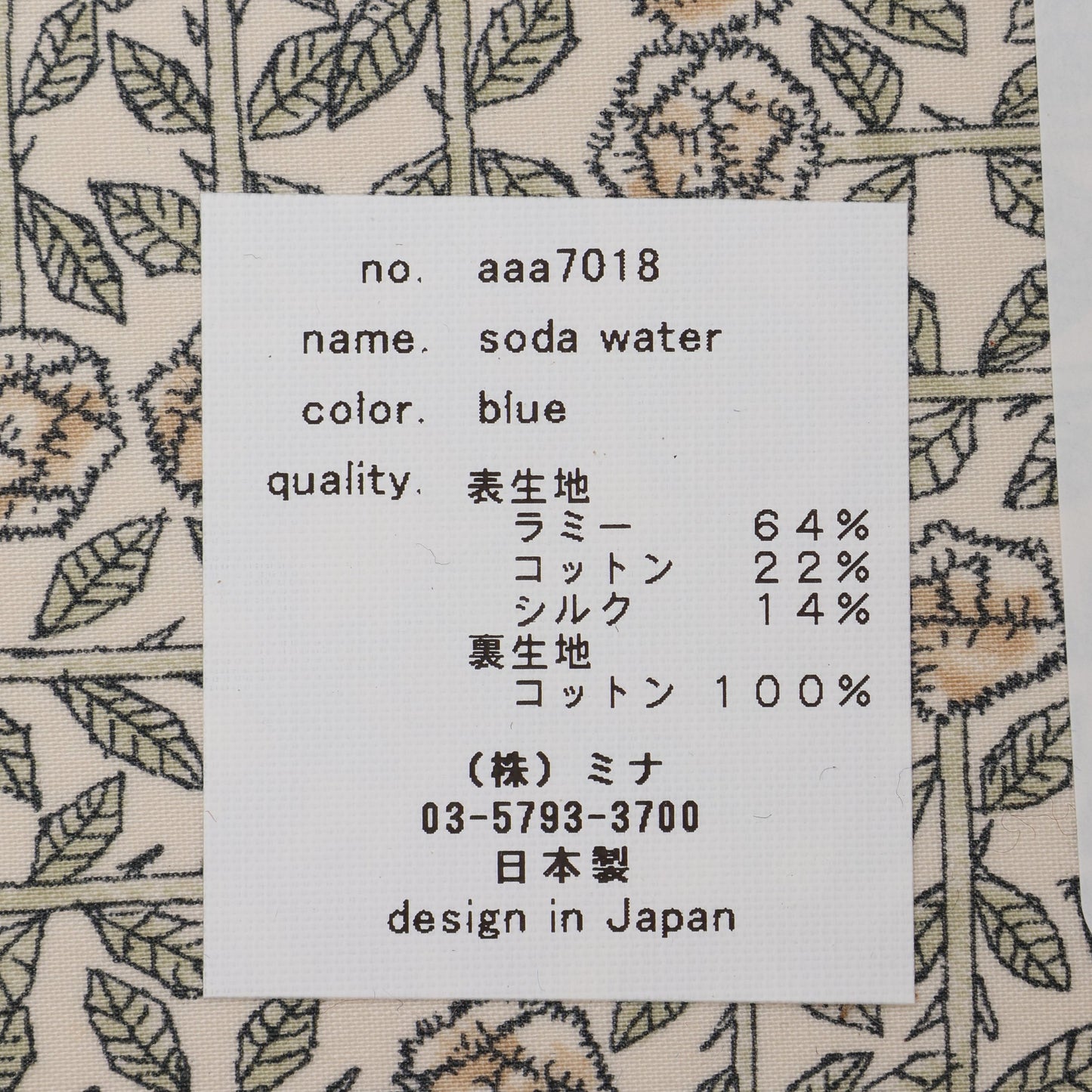SODA WATER ボックス 箱 インテリア 小物 ラミー コットン シルク ブルー オフホワイト ミナペルホネン