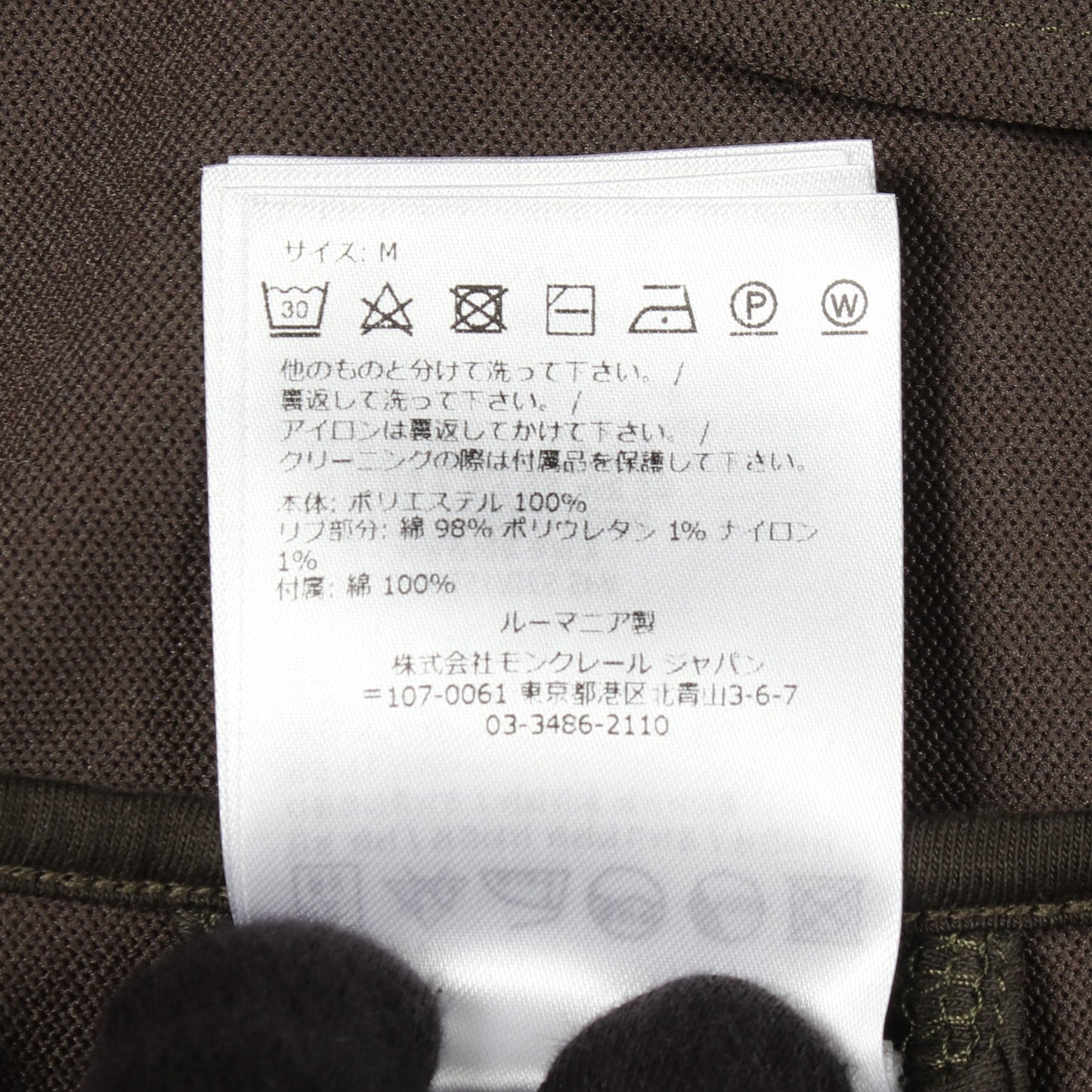 ロゴワッペン トラックジャケット グレーグリーン レッド ブラック モンクレール アウター MONCLER