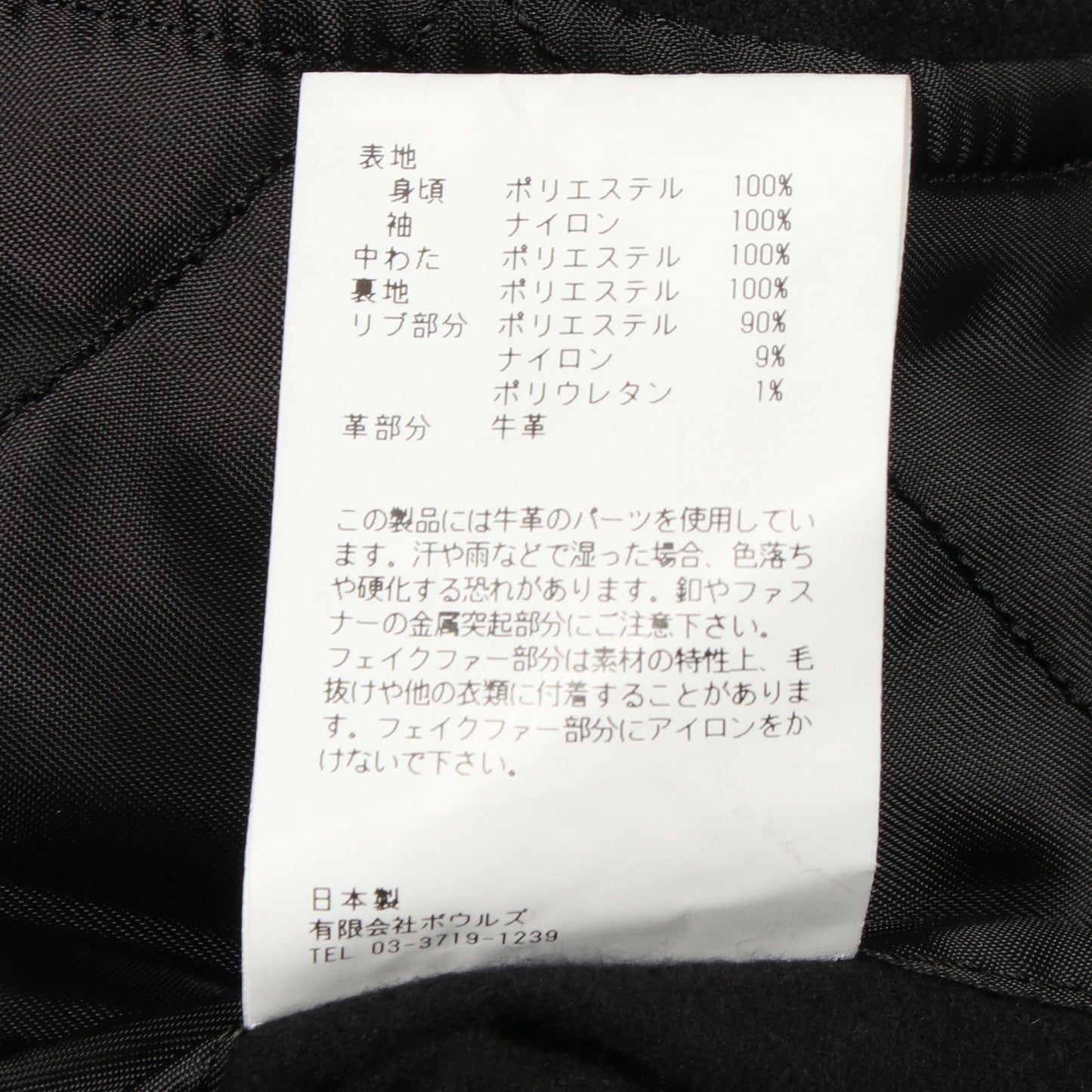 FAUX SHEARING TYPE MA-1 切替 中綿 ジャケット ナイロン ブラック ハイク