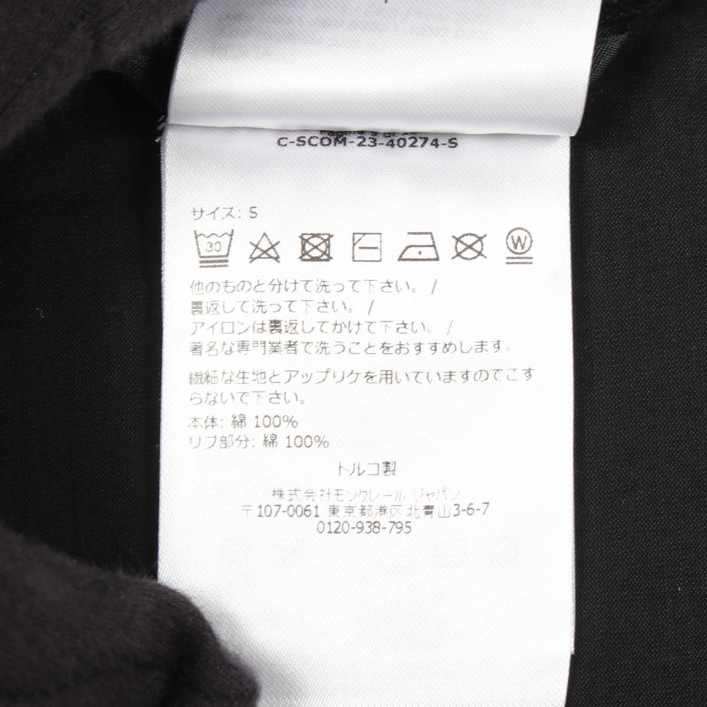 スパンコールロゴ クロップド 半袖Tシャツ コットン ブラック モンクレール トップス MONCLER
