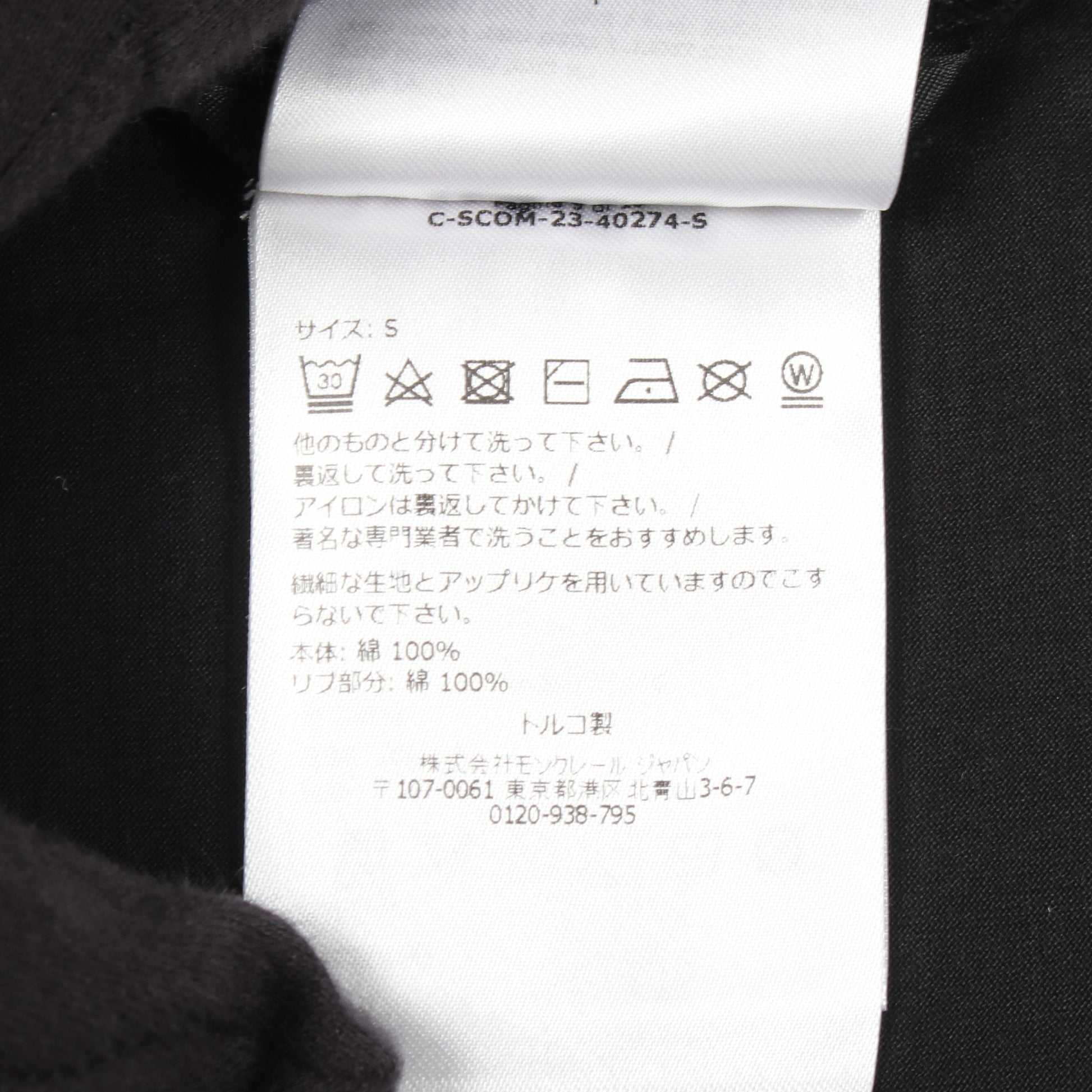 スパンコールロゴ クロップド 半袖Tシャツ コットン ブラック モンクレール トップス MONCLER