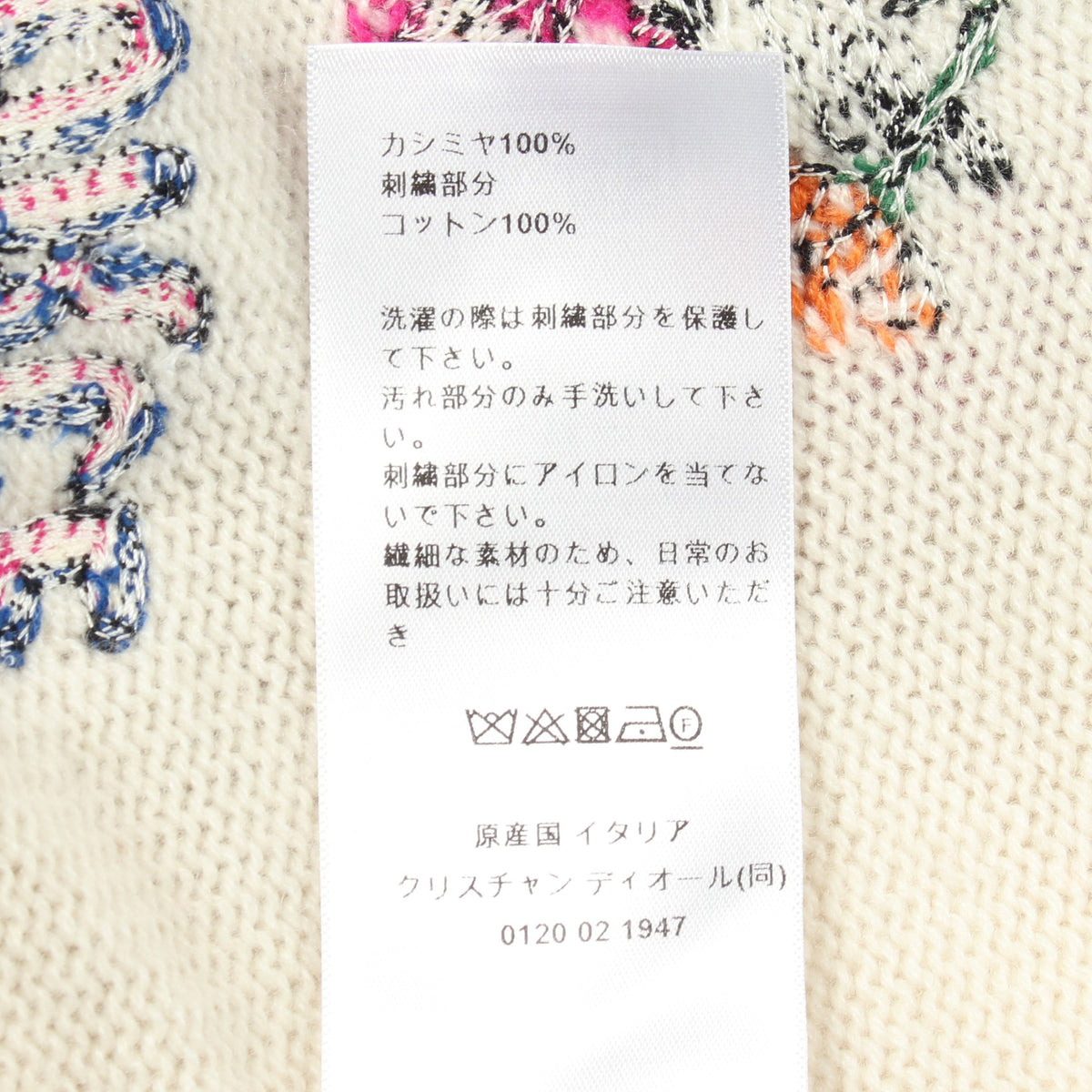 インディアンタイガー ニット カシミヤ アイボリー マルチカラー クリスチャンディオール トップス Christian Dior