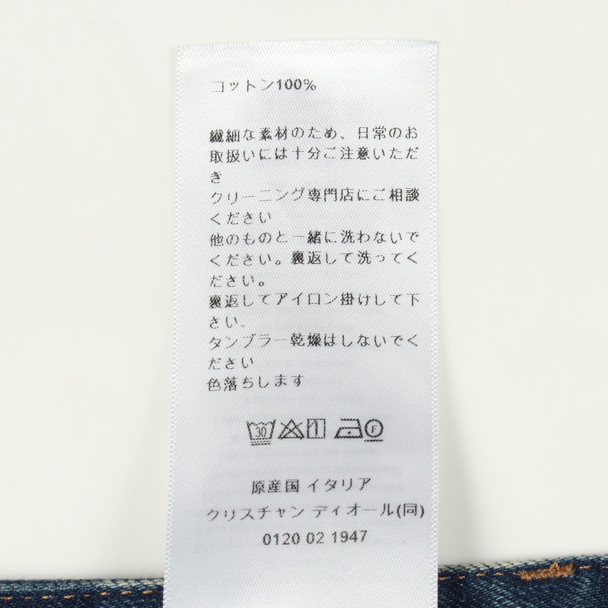 DIOR ALPS デニムパンツ ワイドパンツ コットン ブルー クリスチャンディオール ボトムス Christian Dior