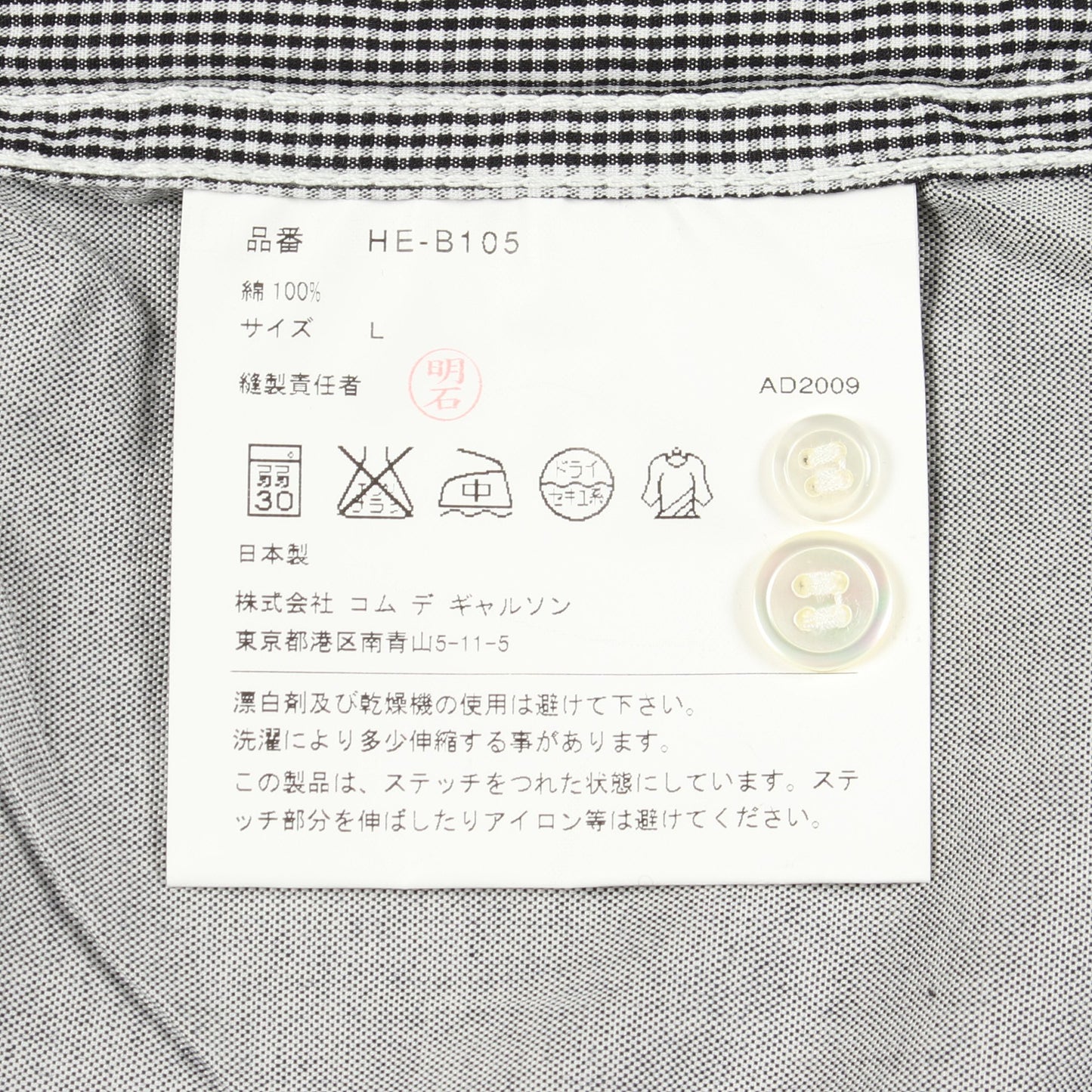 チェックストライプ切替 長袖 ボタンダウン シャツ コットン グレー コムデギャルソンオム トップス COMME des GARCONS HOMME