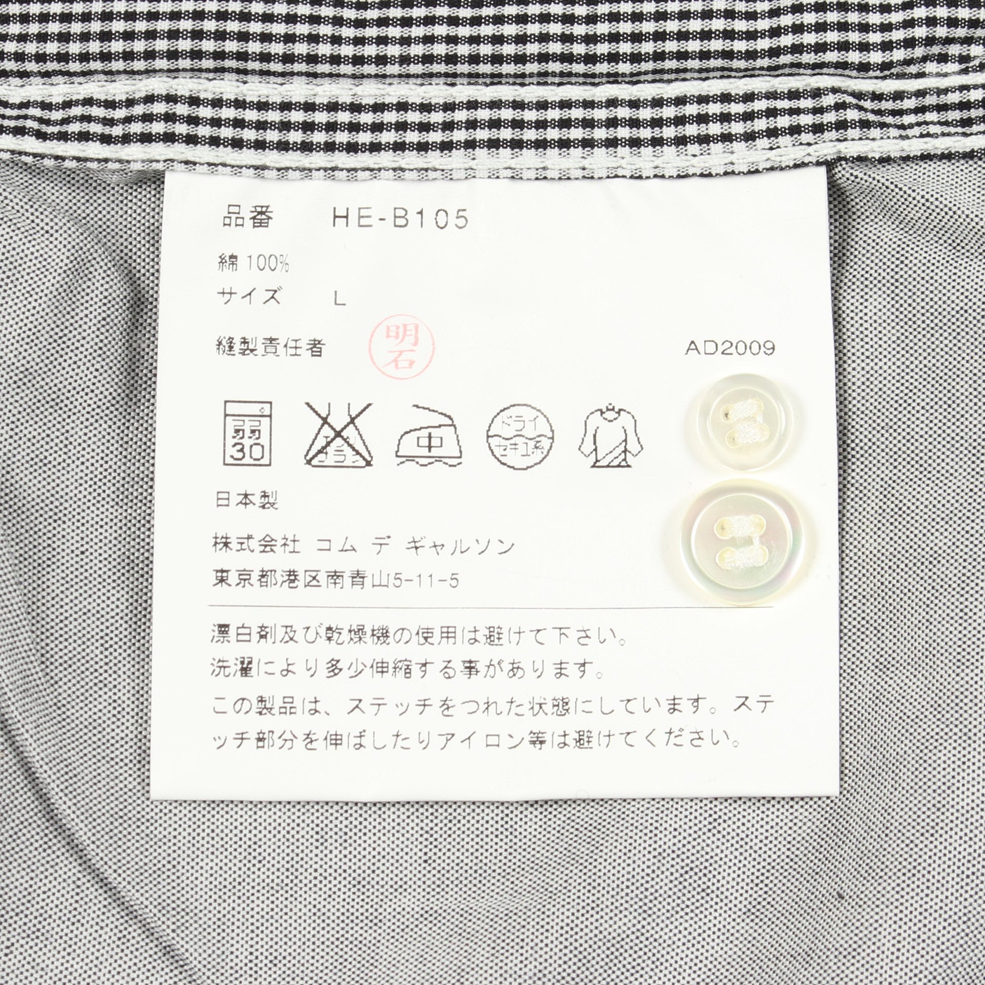 チェックストライプ切替 長袖 ボタンダウン シャツ コットン グレー コムデギャルソンオム トップス COMME des GARCONS HOMME