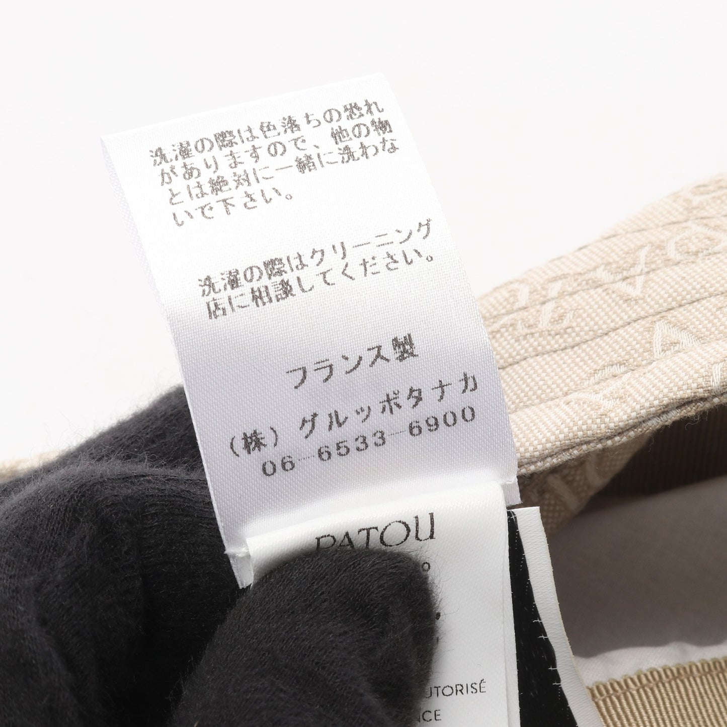 ロゴ 刺繍 バケット ハット コットン ベージュ パトゥ 財布・小物 PATOU