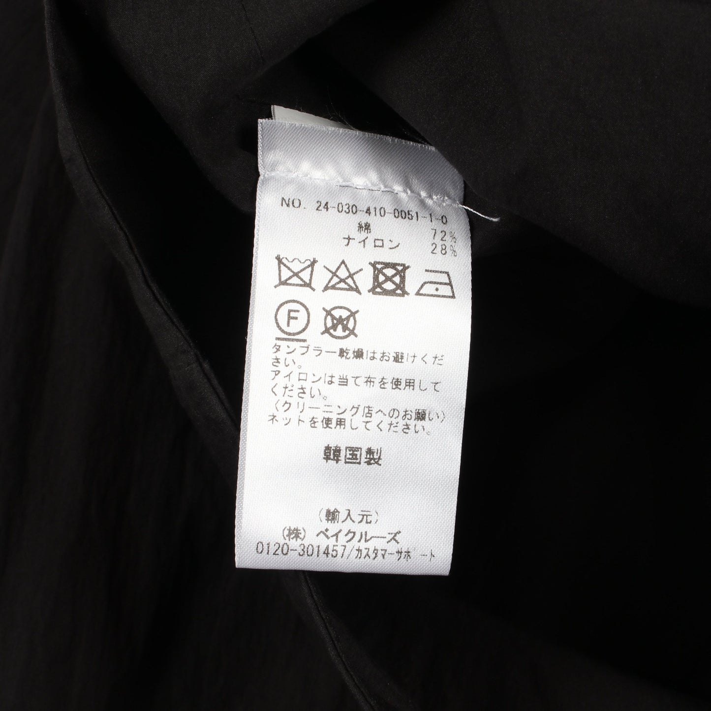 ワイドパンツ コットン ナイロン ブラック アモーメント