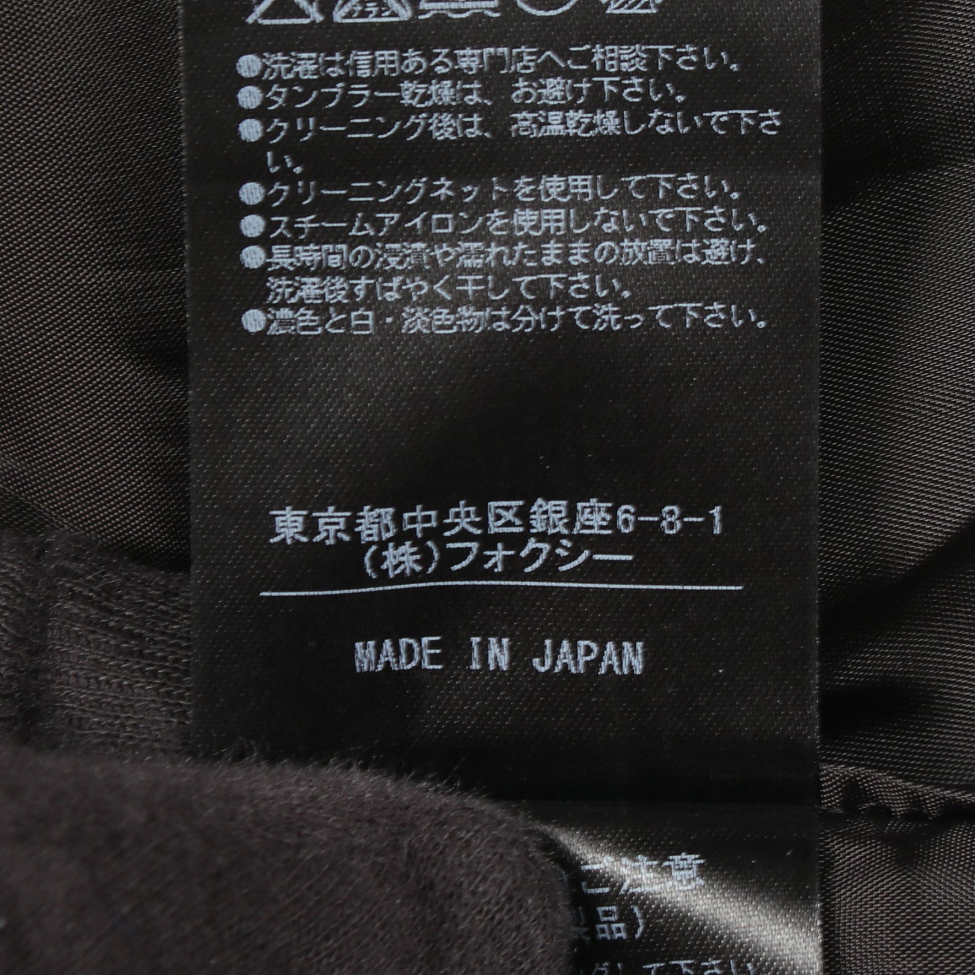 スカート シルク ブラック フォクシー ボトムス FOXEY