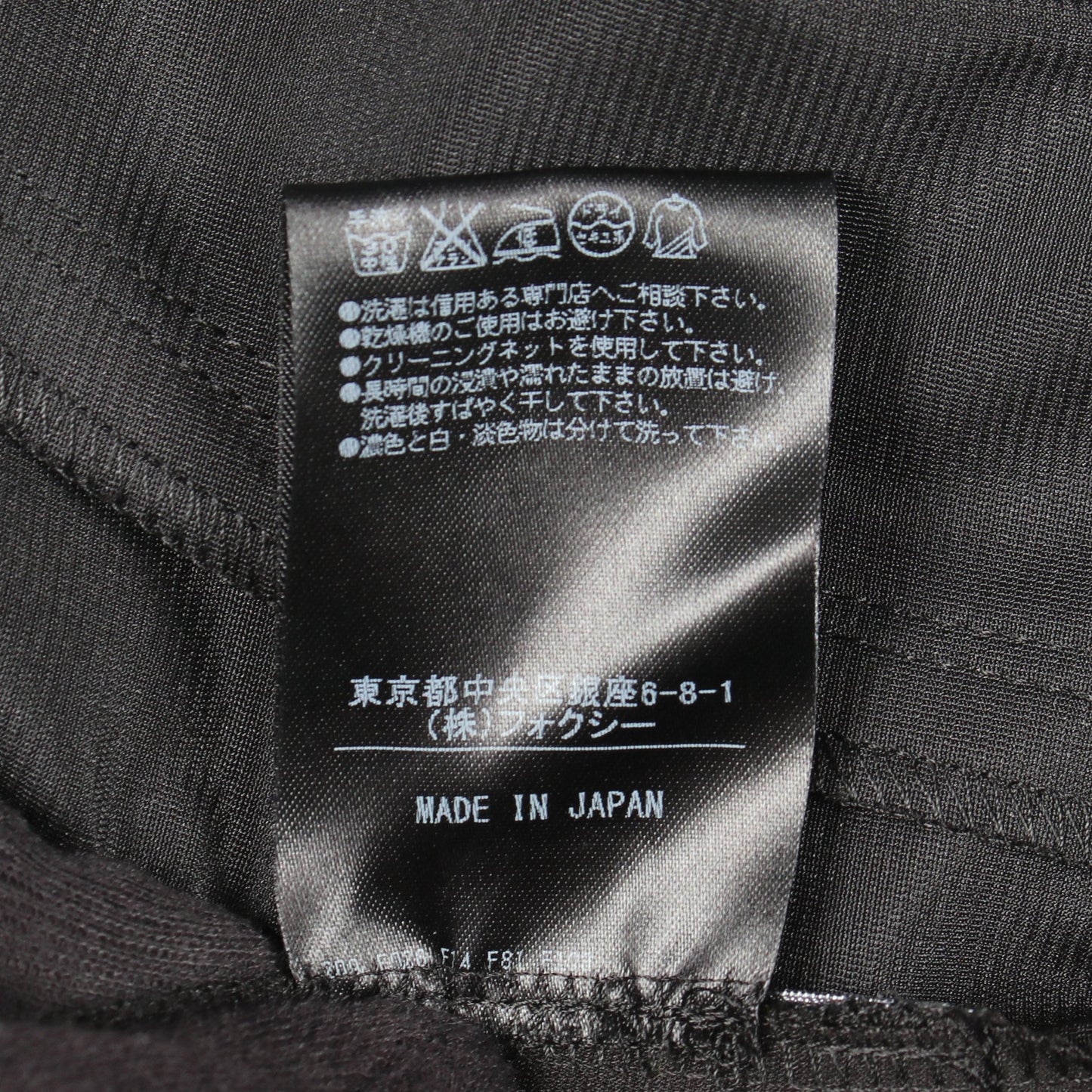 フリル スカート ブラック フォクシー ボトムス FOXEY